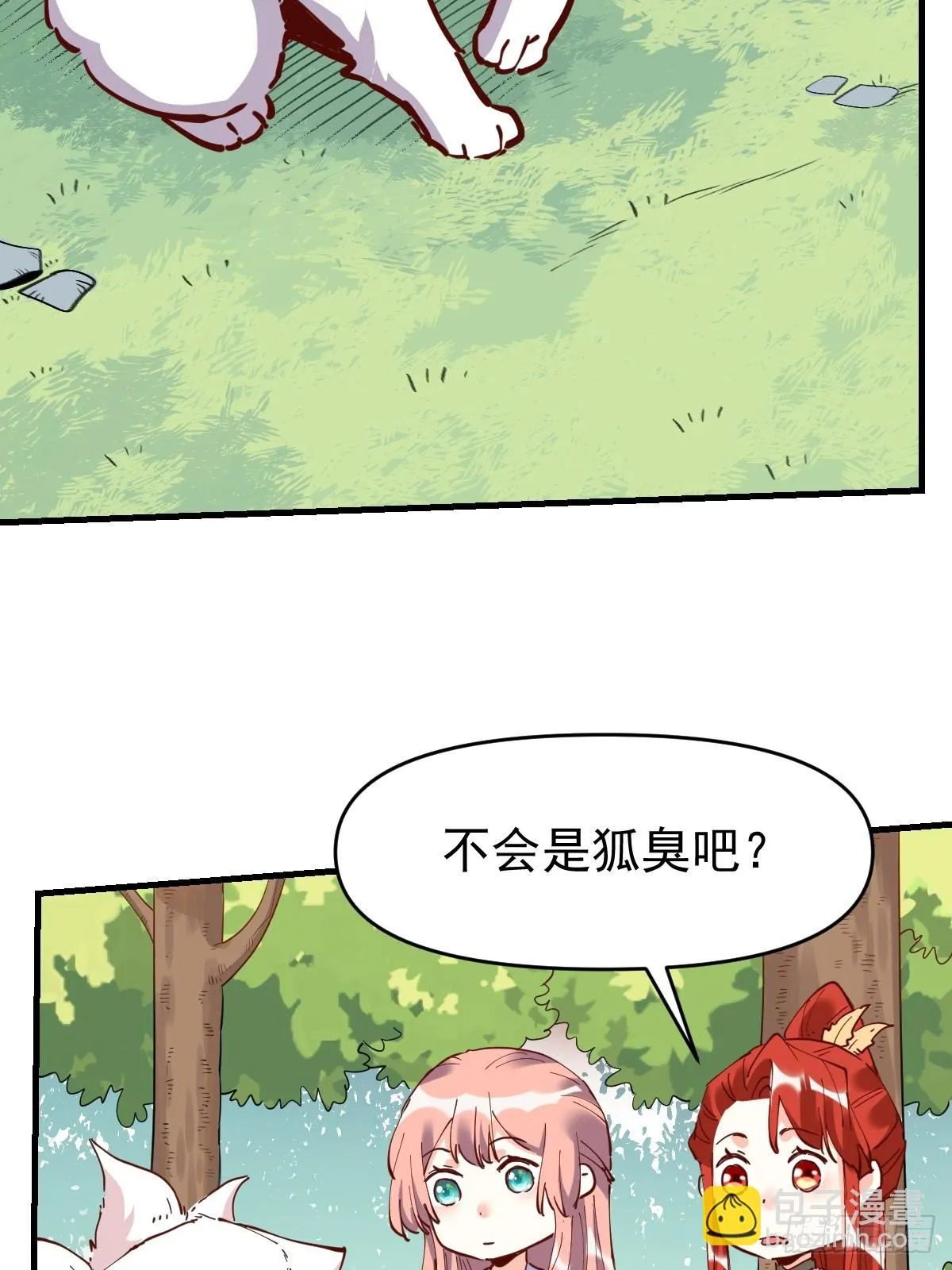 194话 第3页