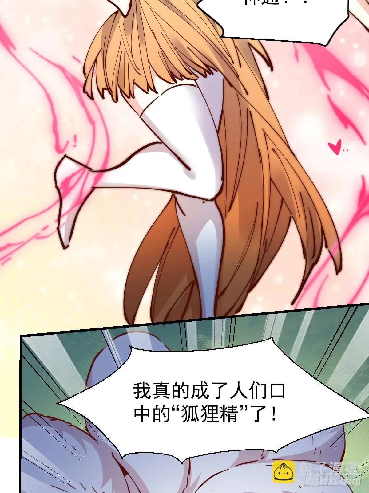 194话 第9页