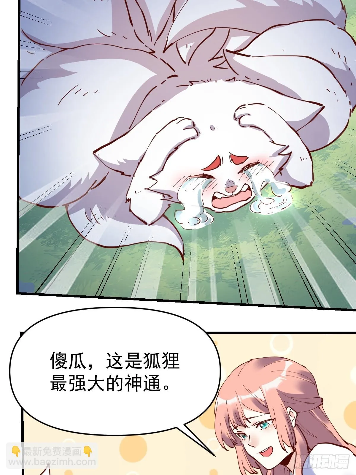 194话 第10页