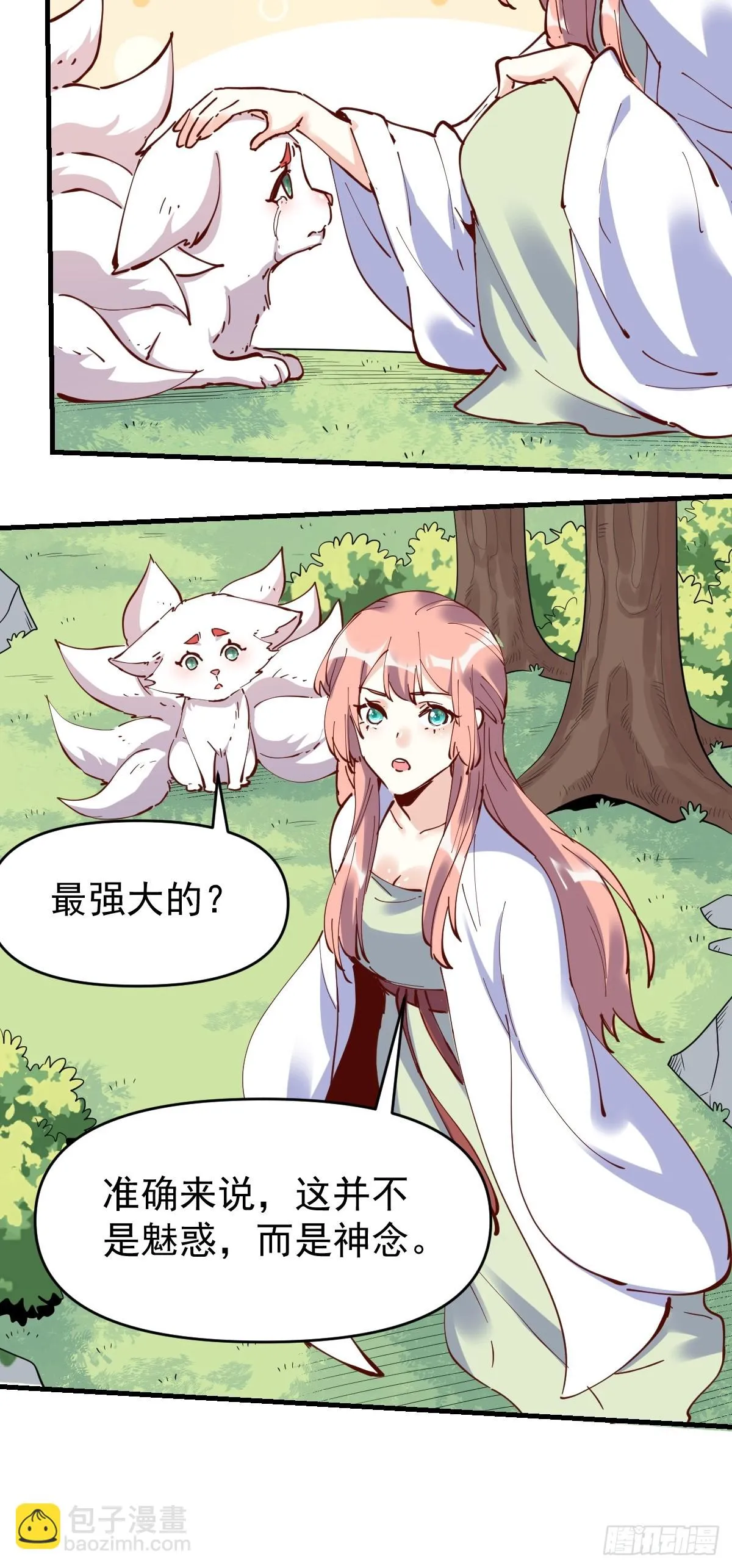 194话 第11页