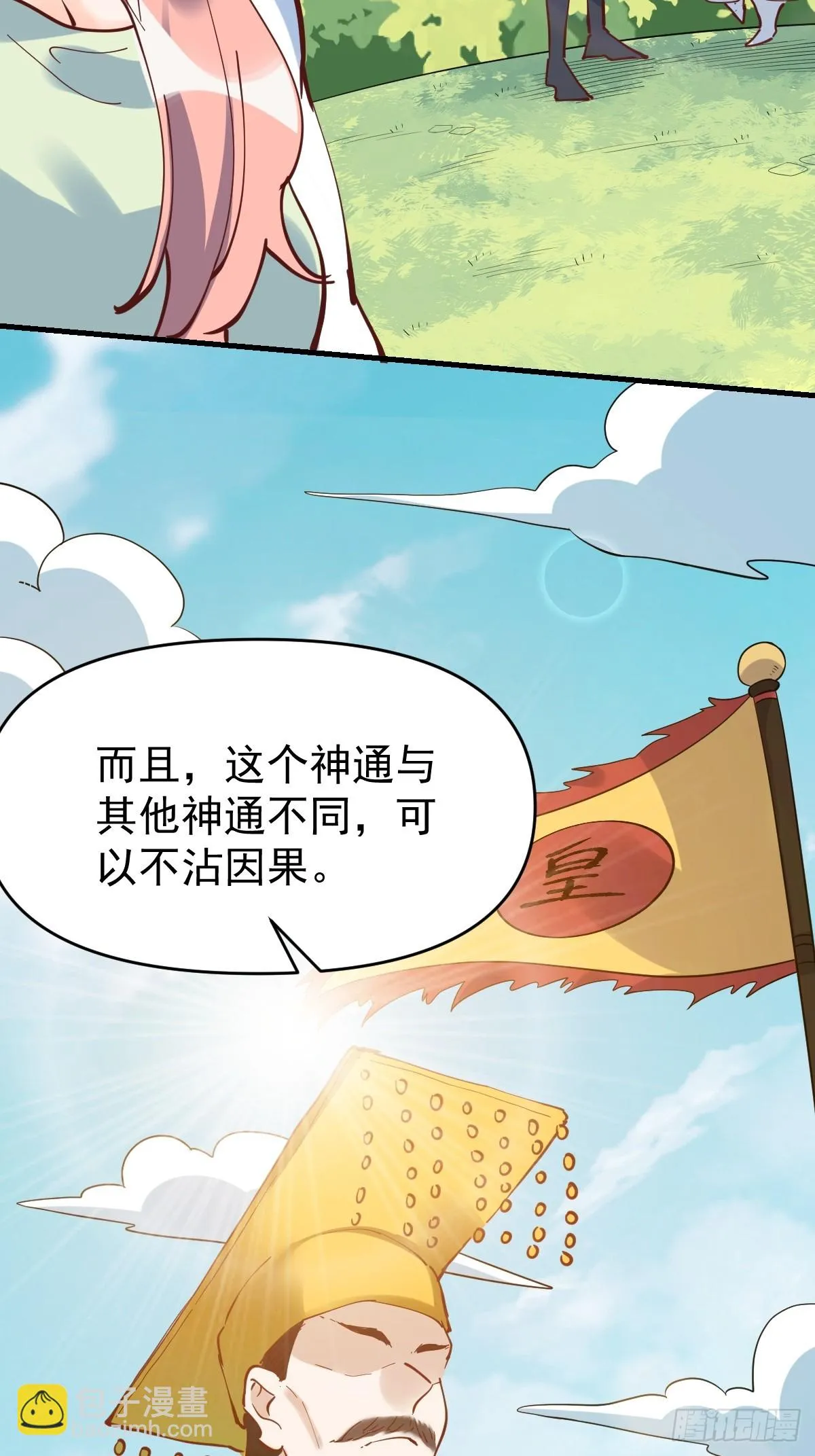 194话 第13页