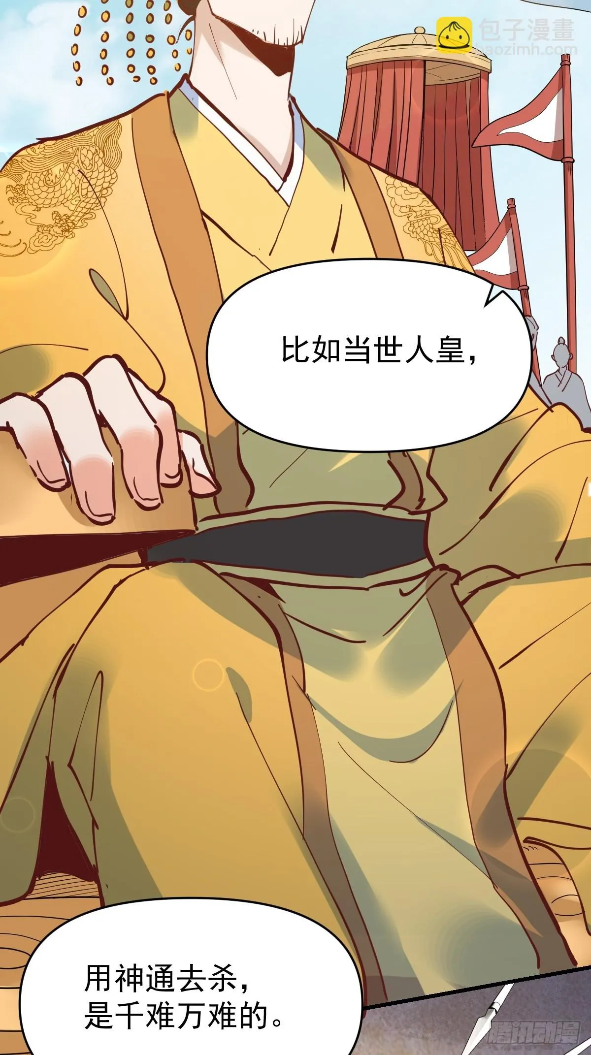 194话 第14页