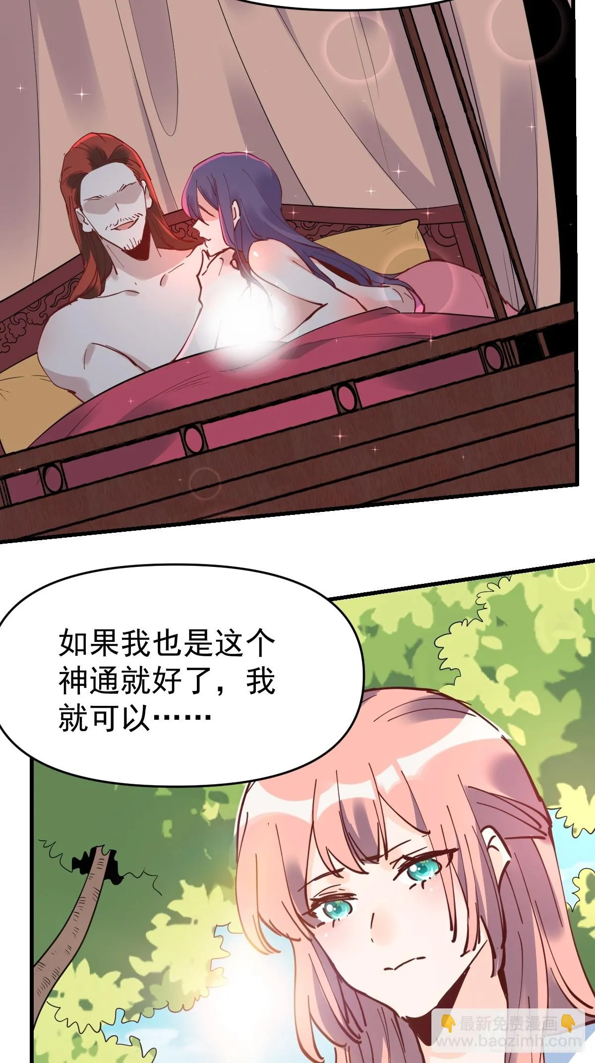 194话 第17页
