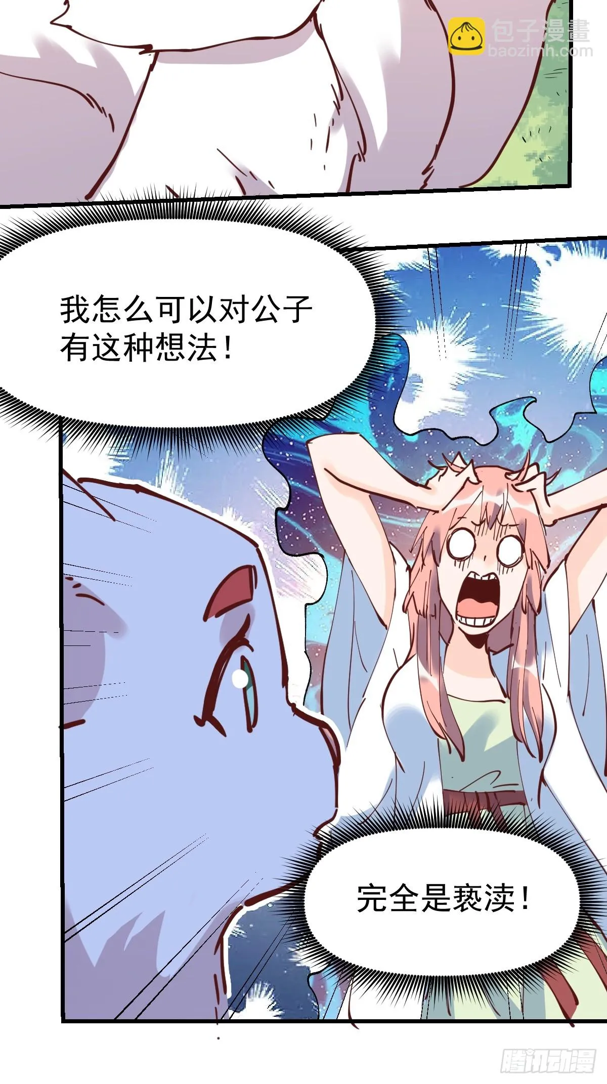 194话 第19页