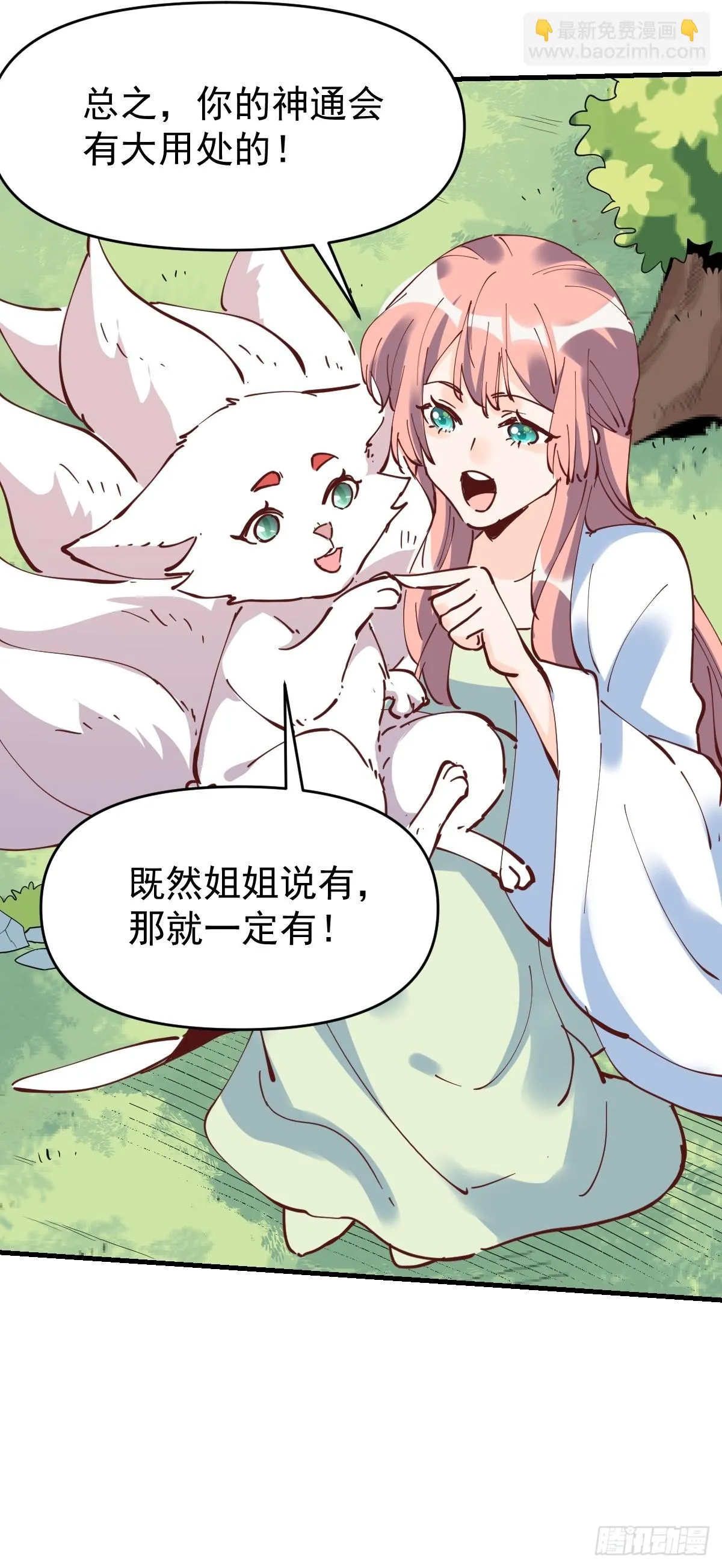 194话 第20页
