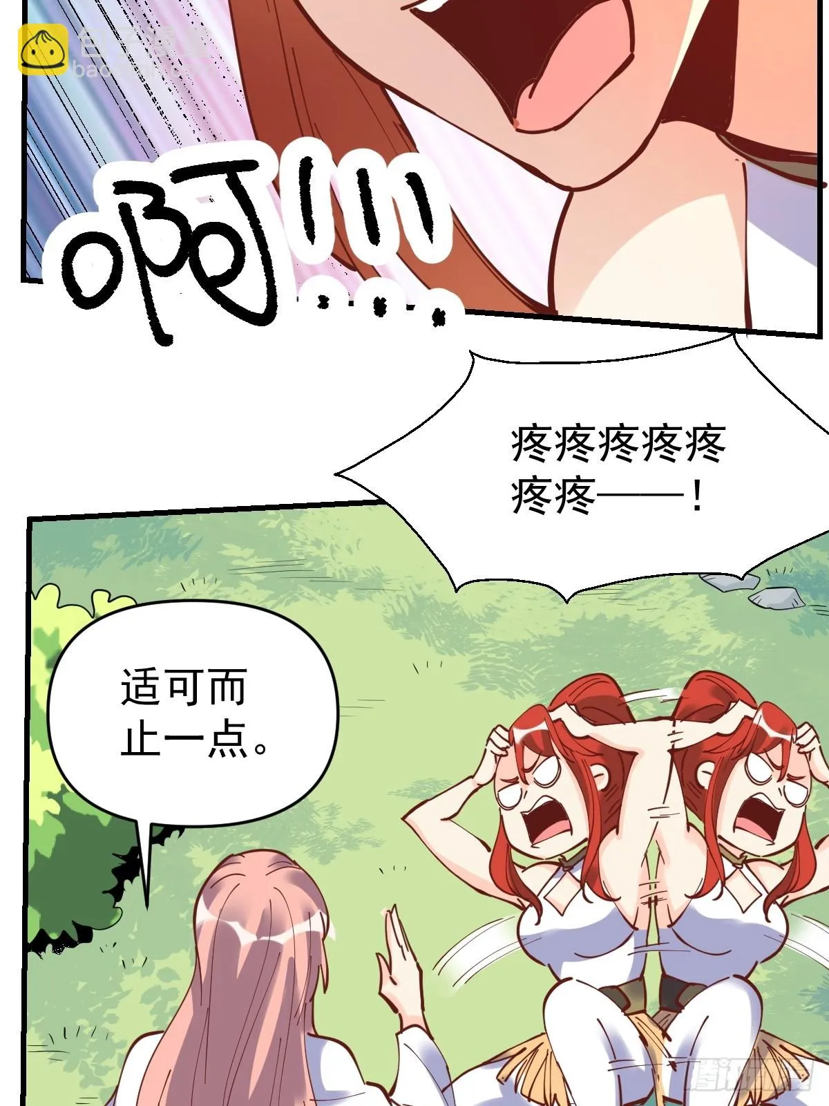 194话 第29页