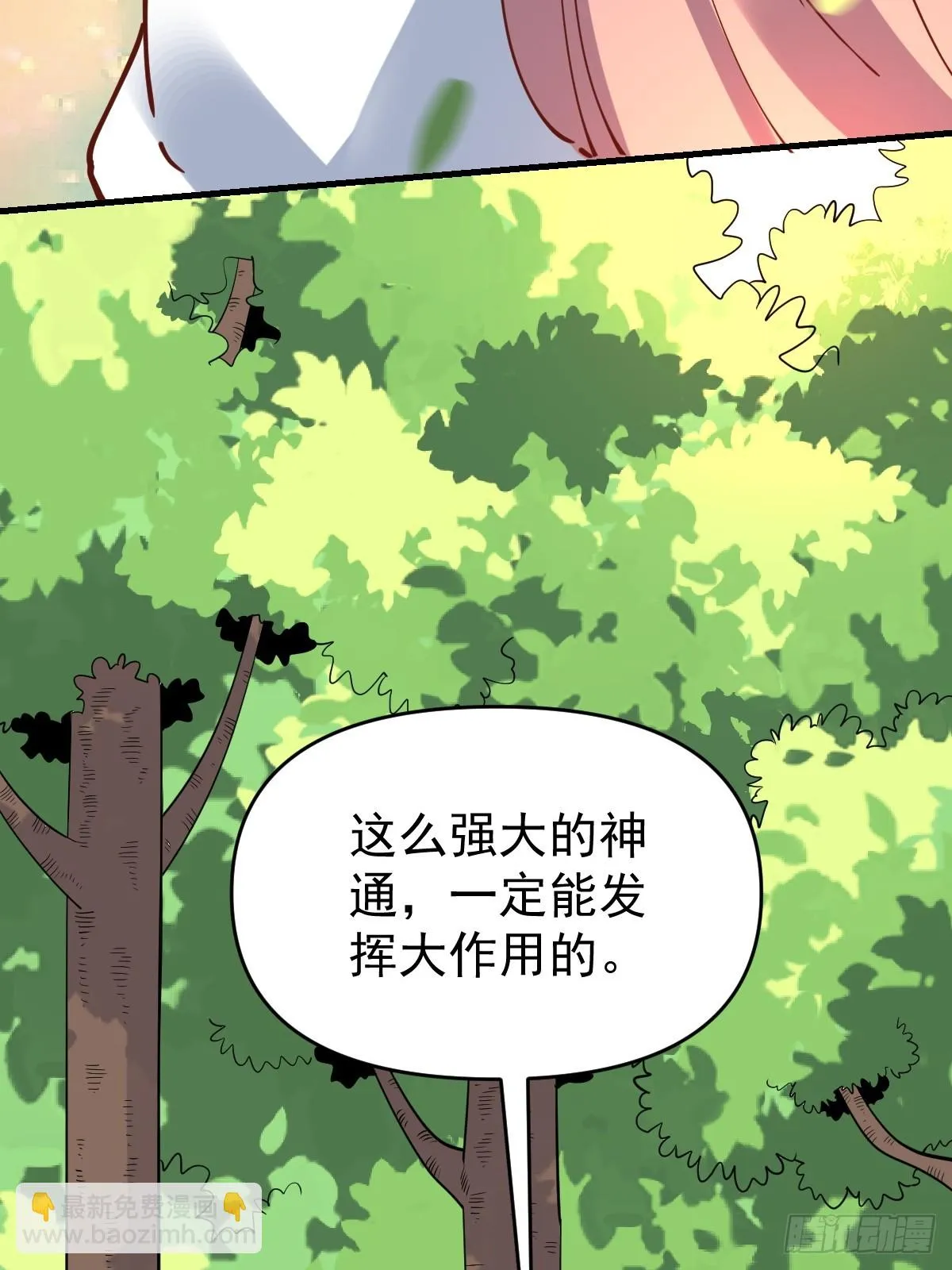 194话 第34页