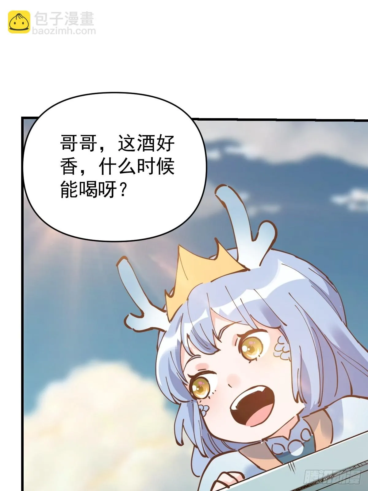 194话 第43页