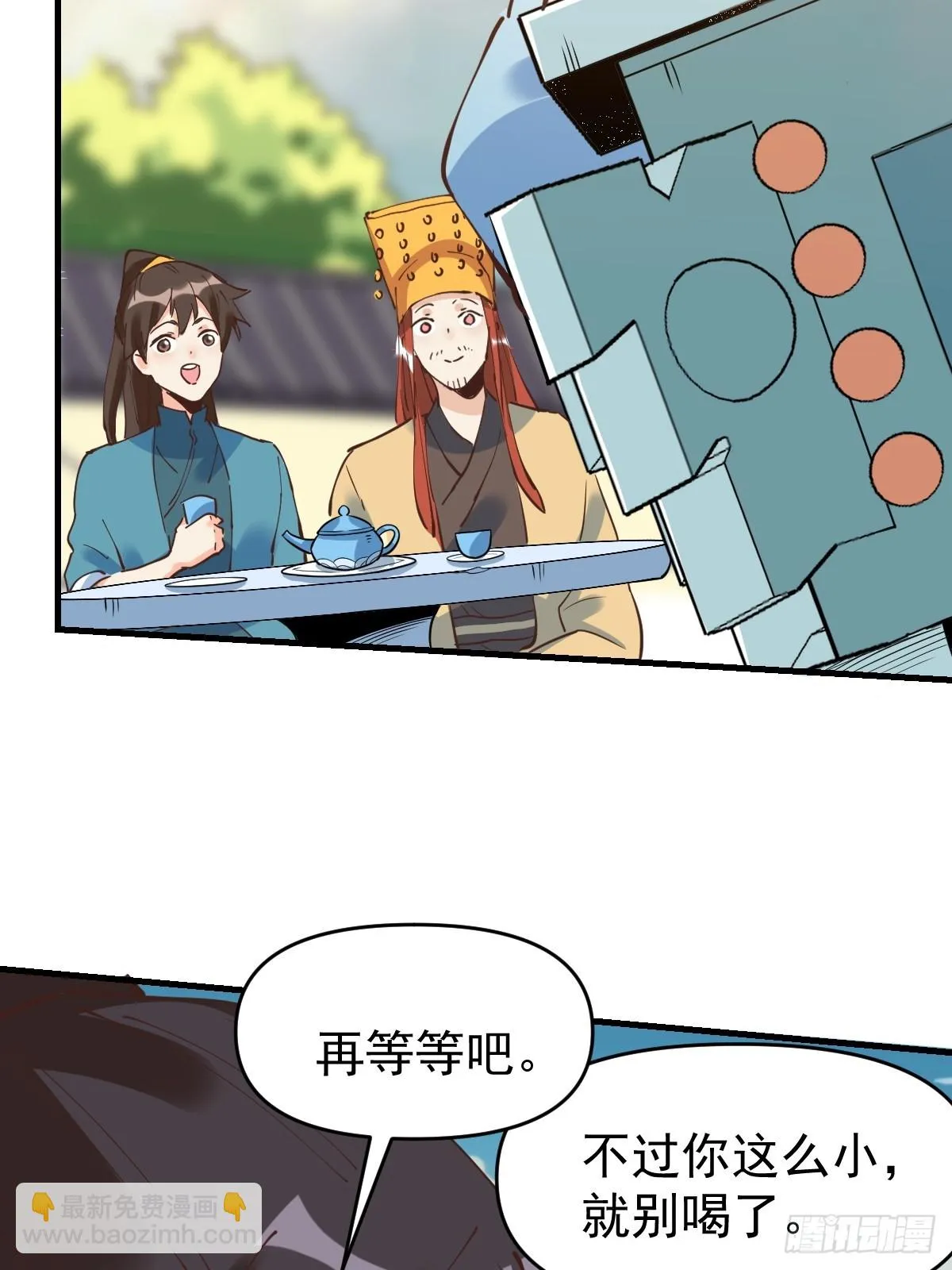 194话 第44页