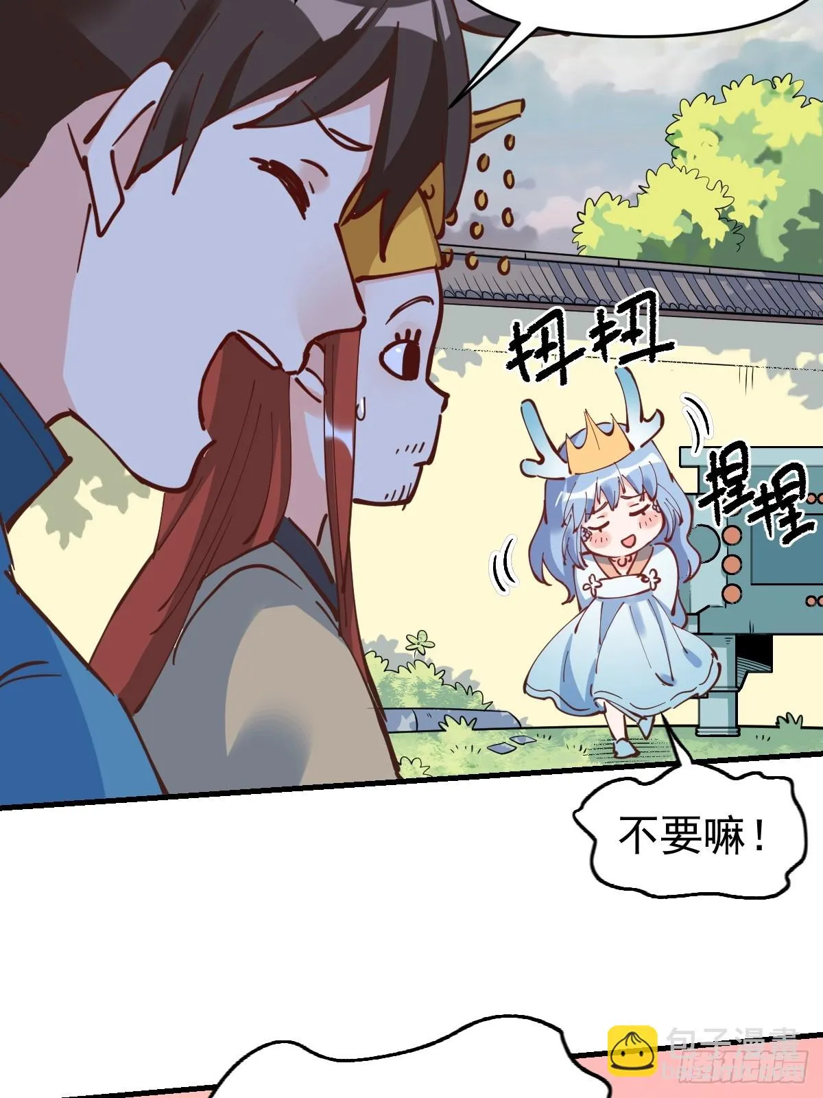 194话 第45页
