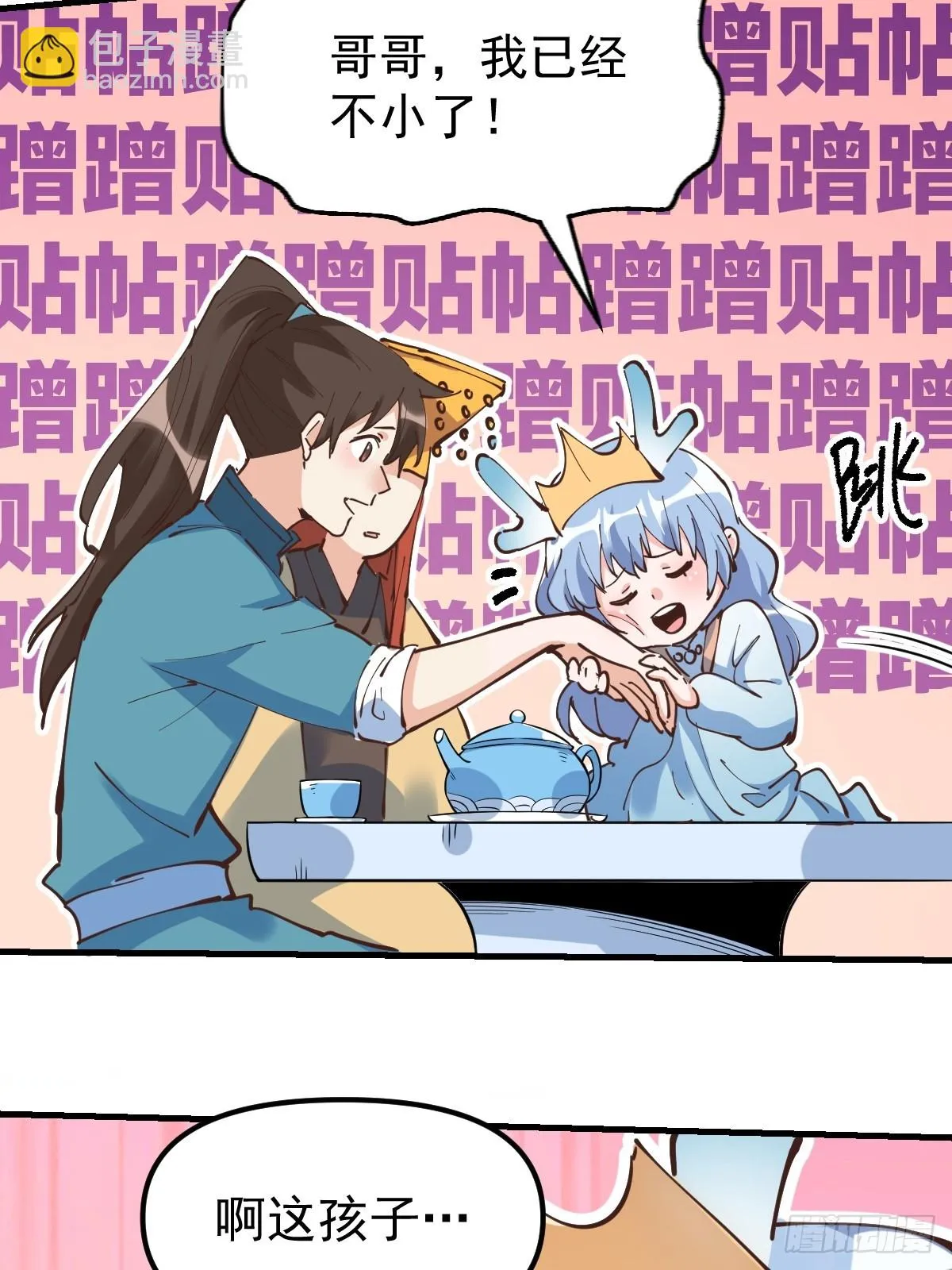 194话 第46页