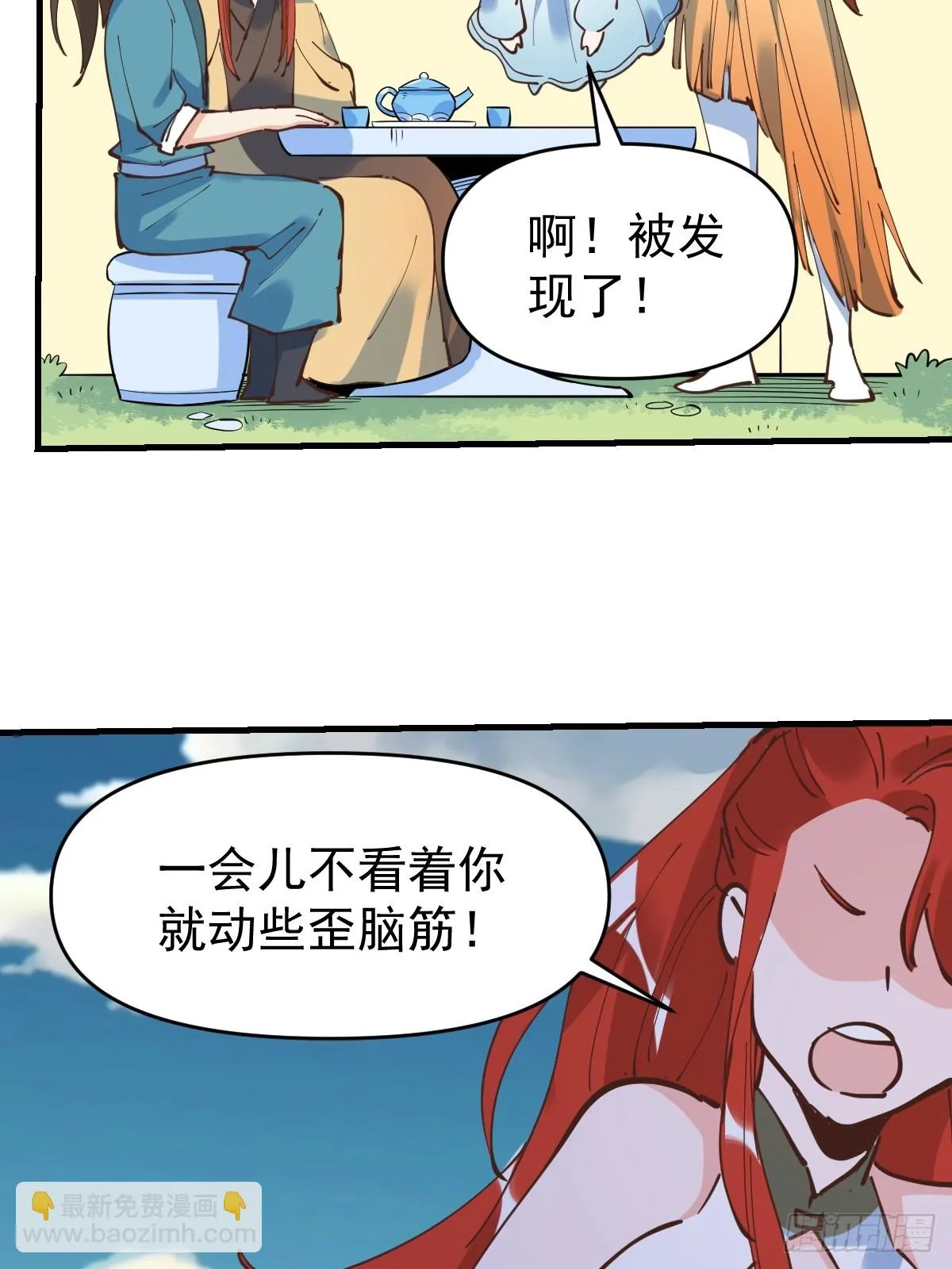 194话 第49页