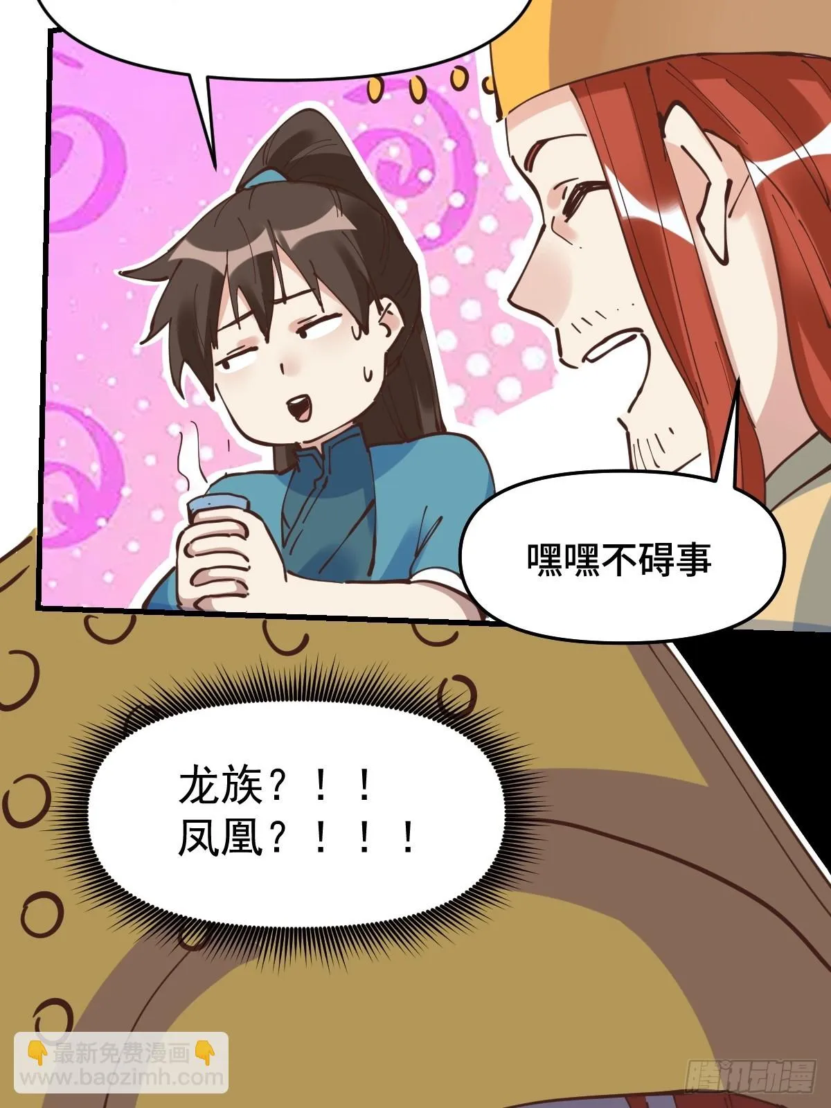 194话 第51页
