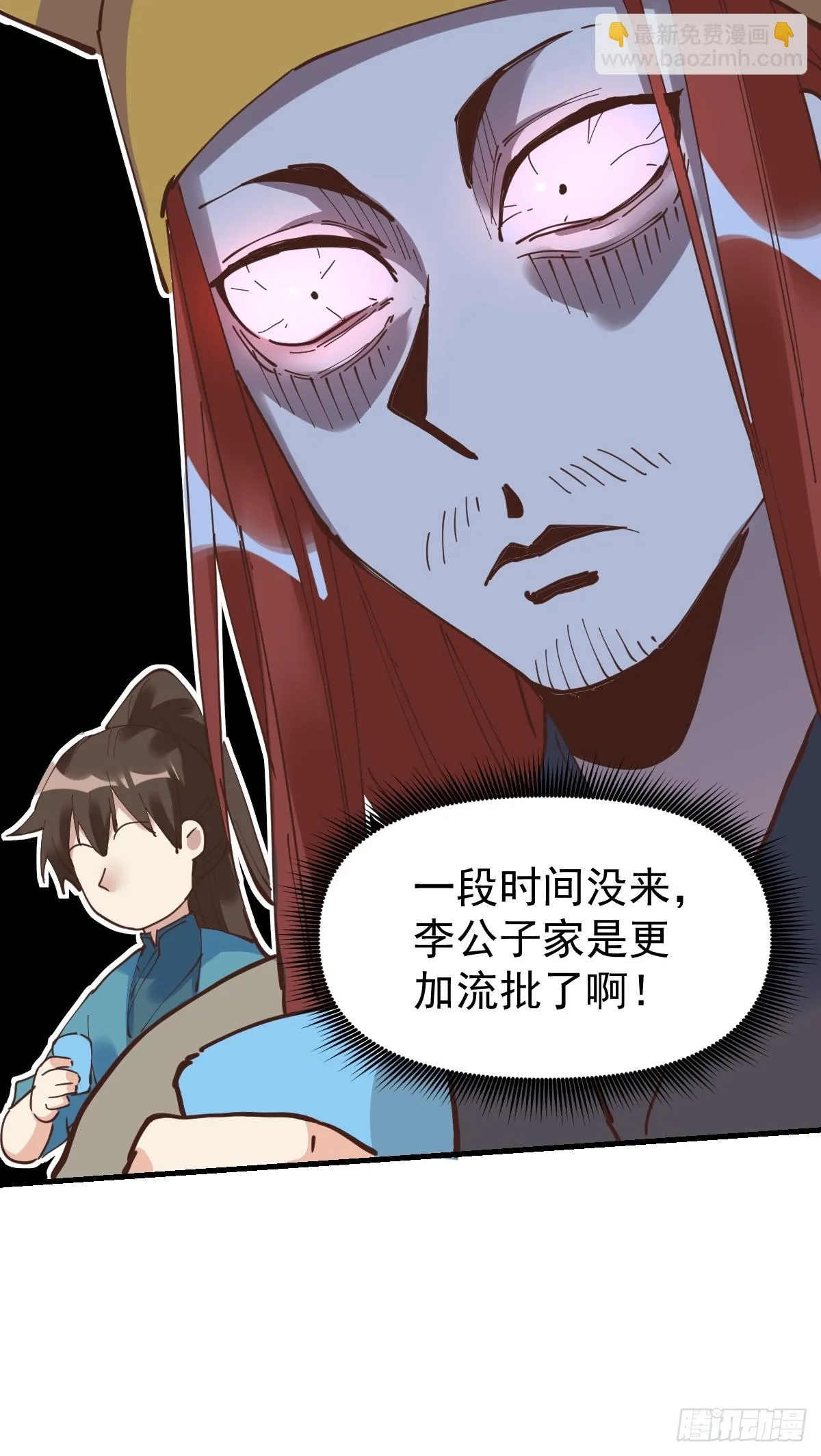 194话 第52页
