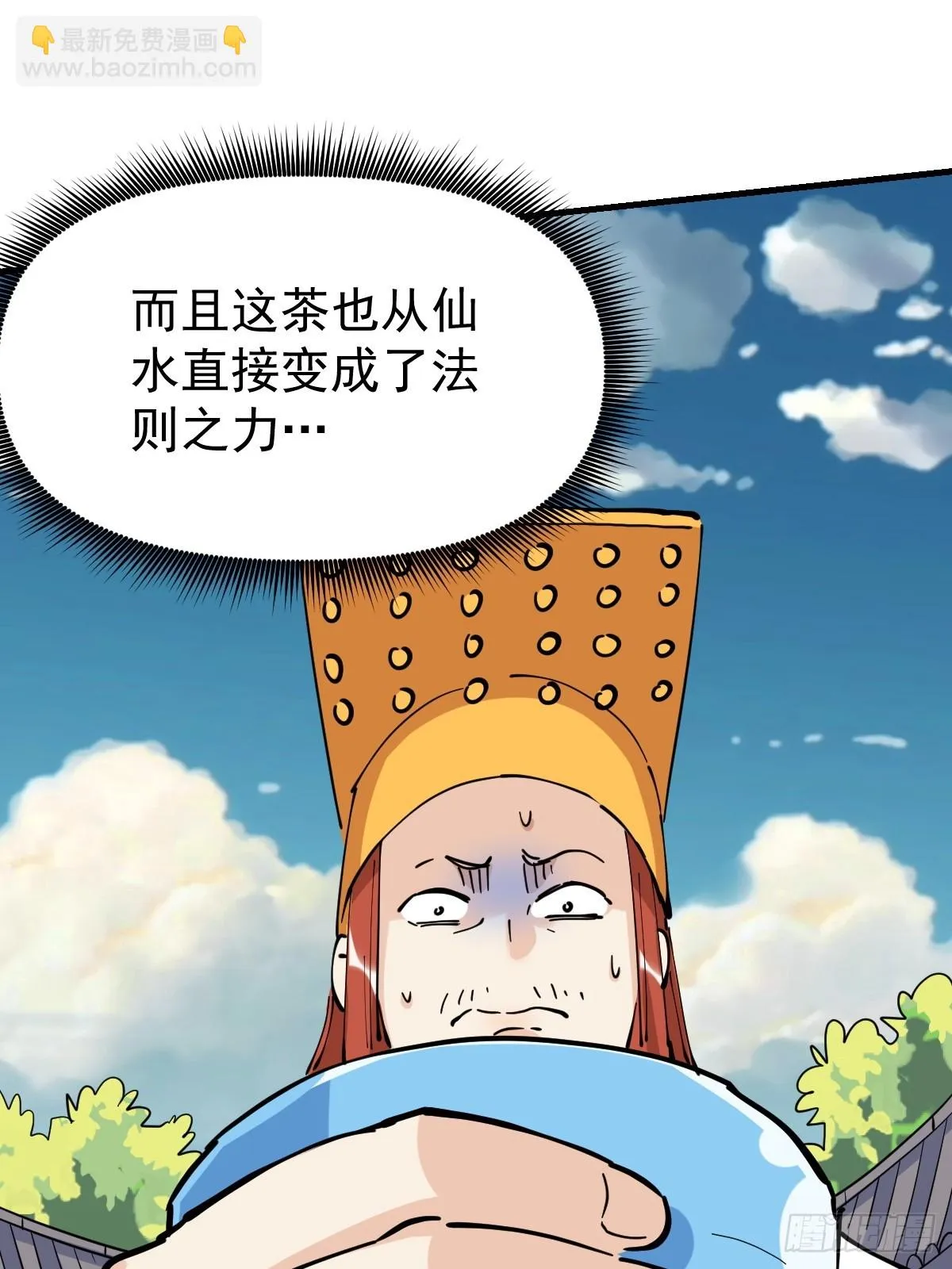 194话 第53页