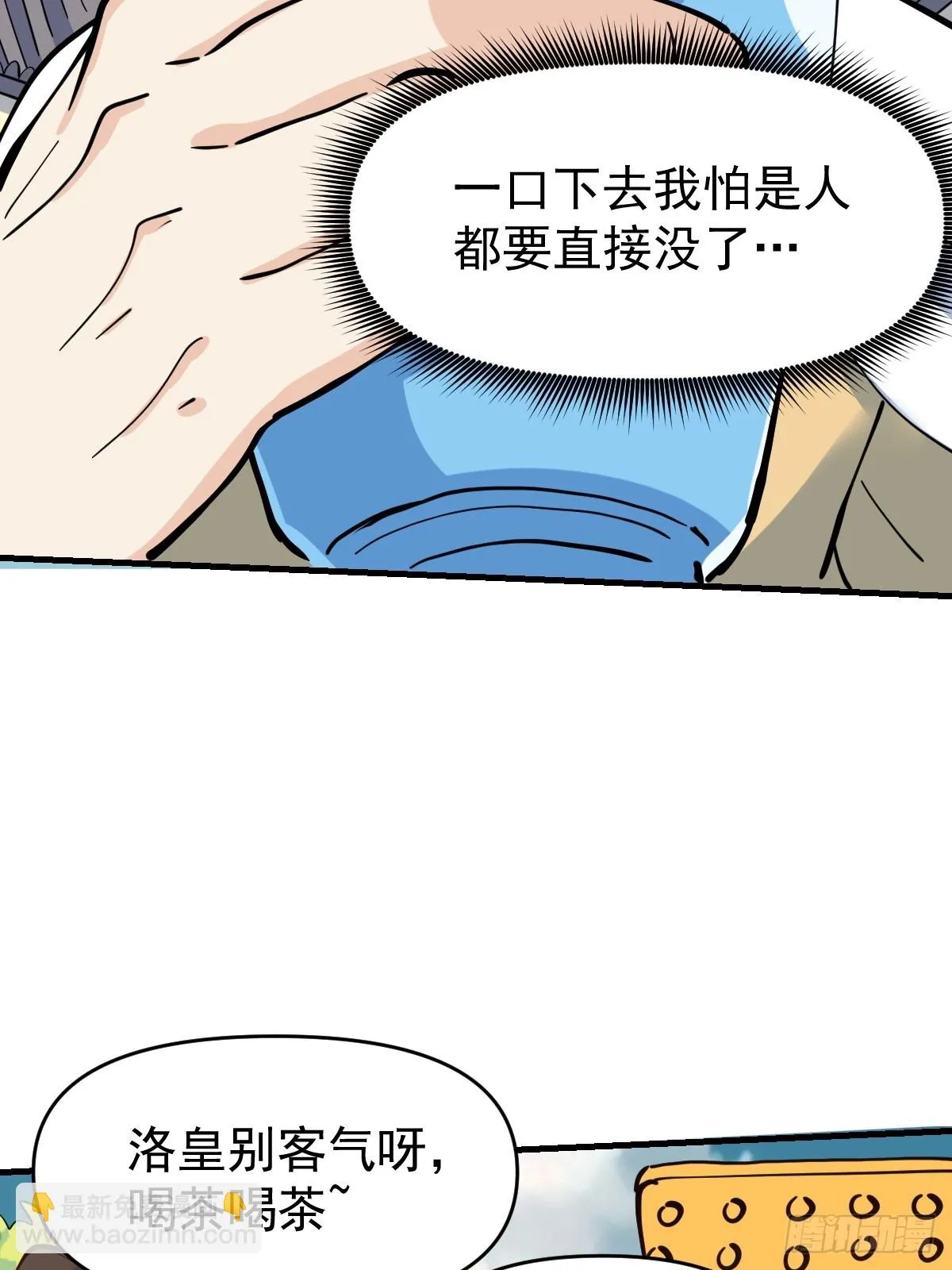 194话 第54页
