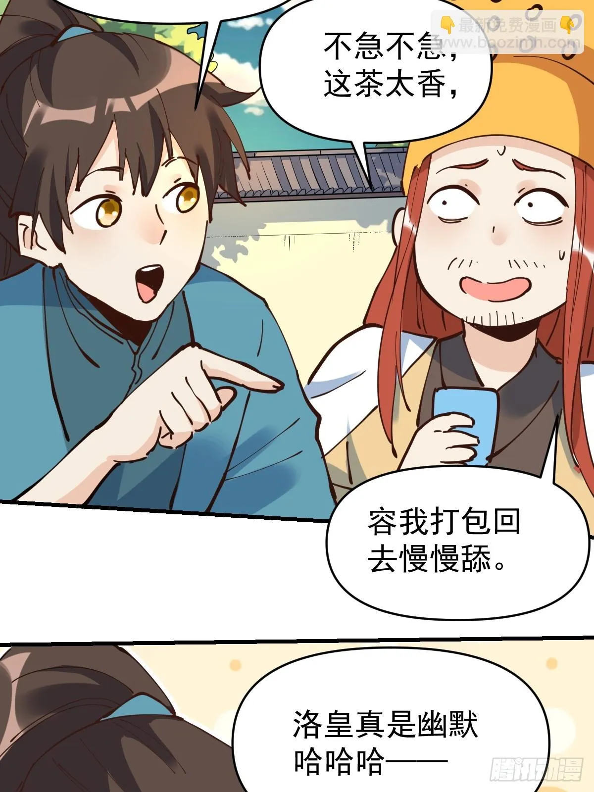 194话 第55页