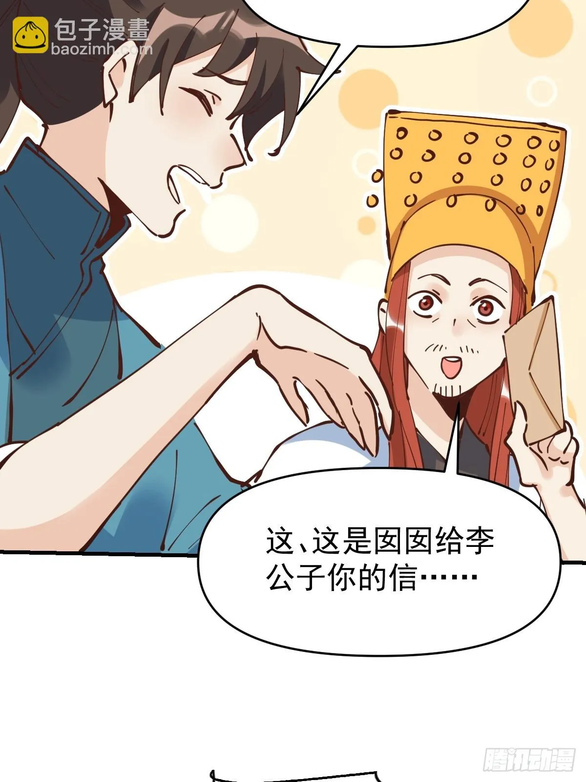 194话 第56页