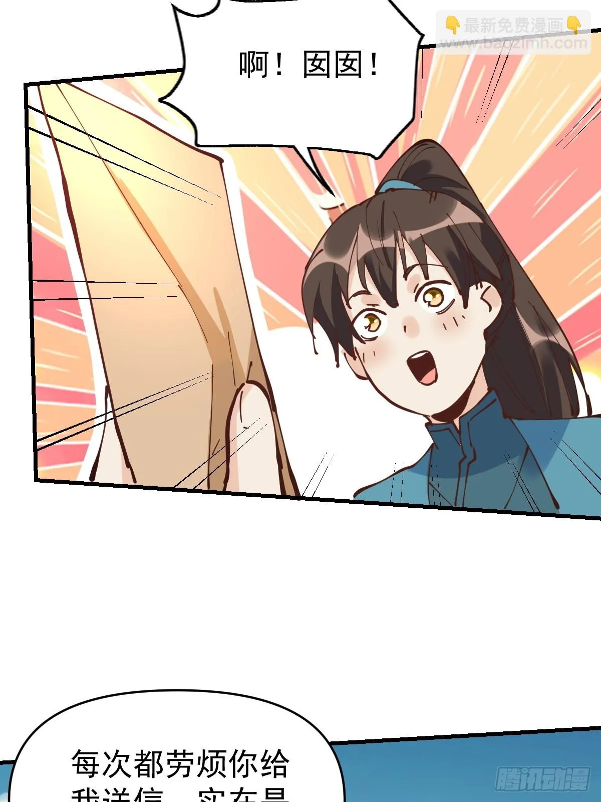 194话 第57页