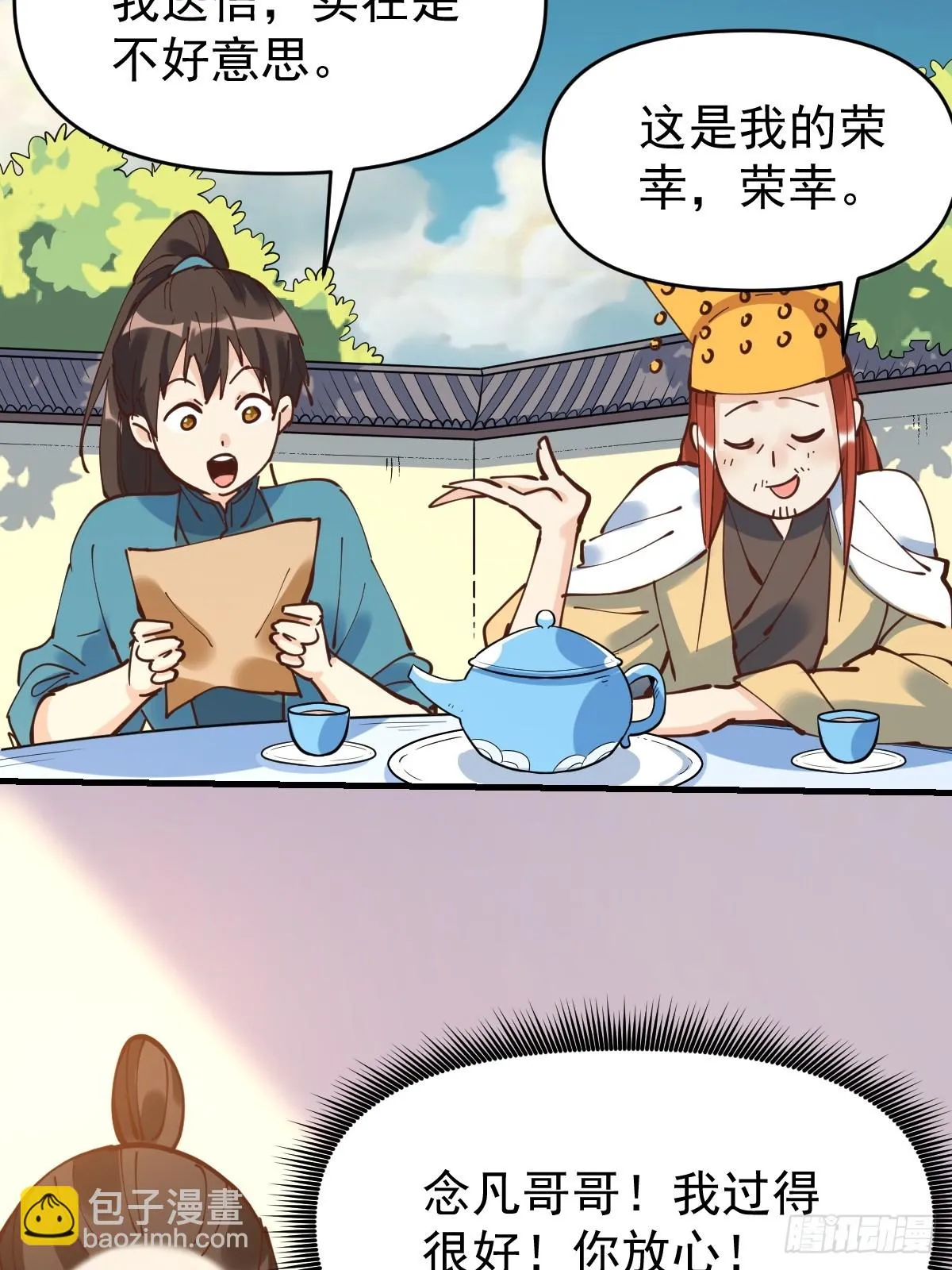 194话 第58页