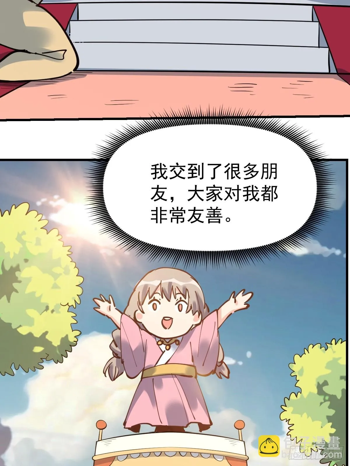 194话 第60页