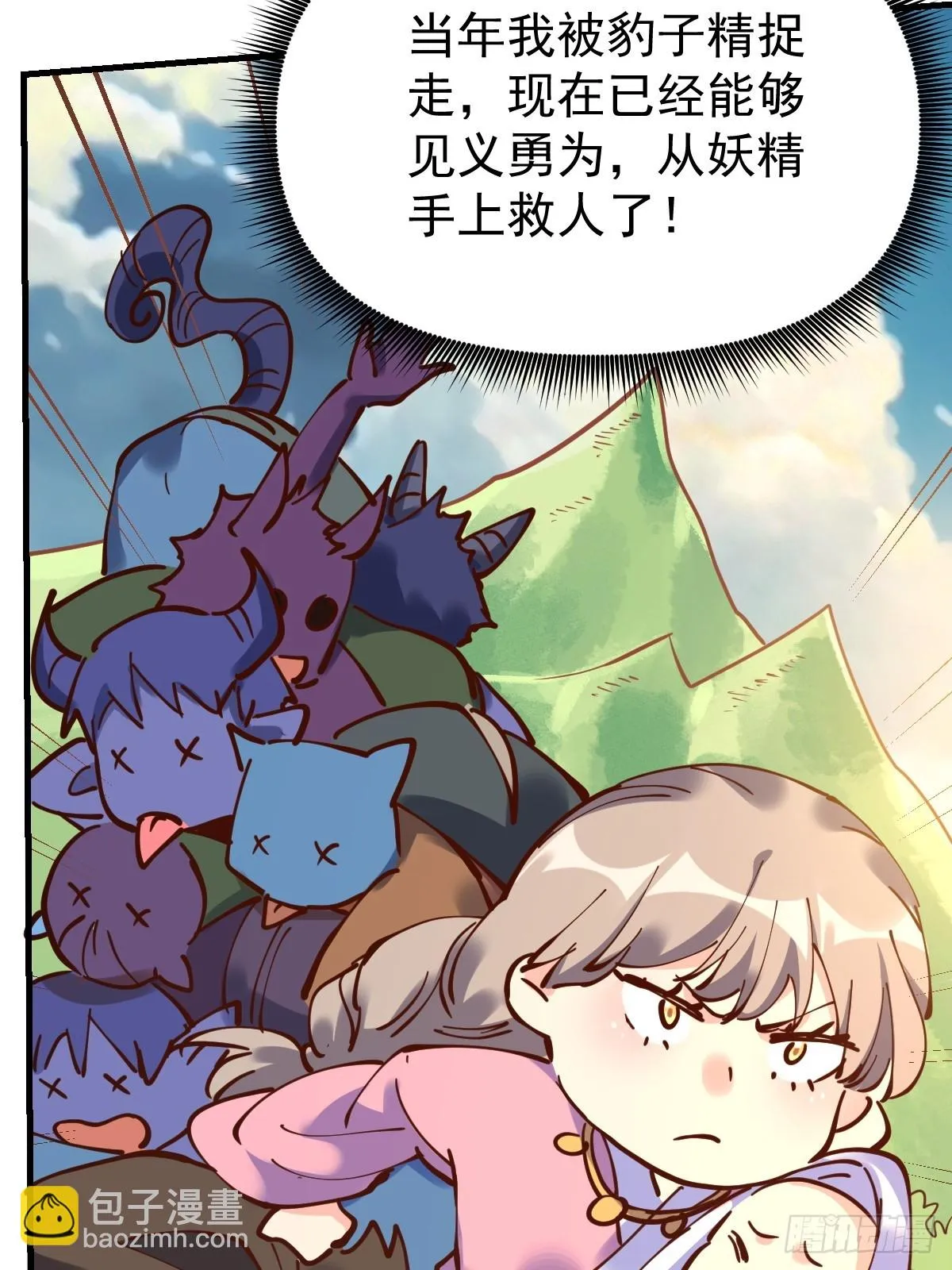 194话 第62页