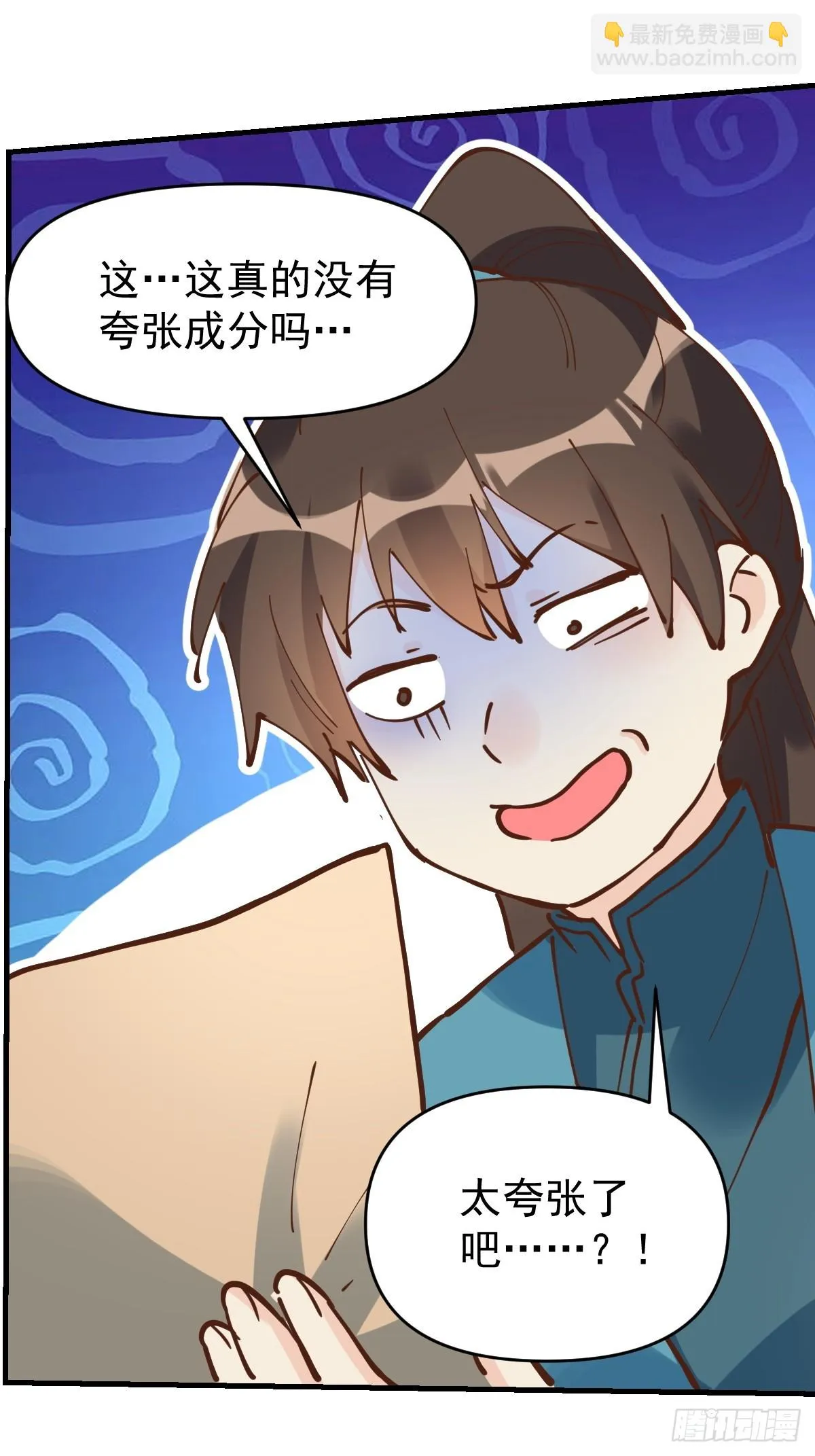 194话 第64页