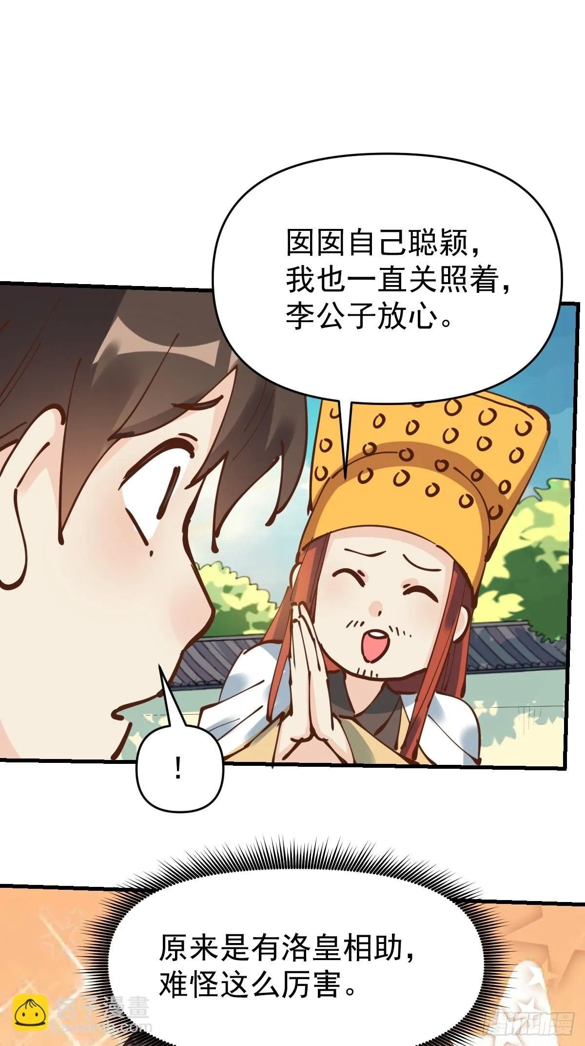 194话 第65页