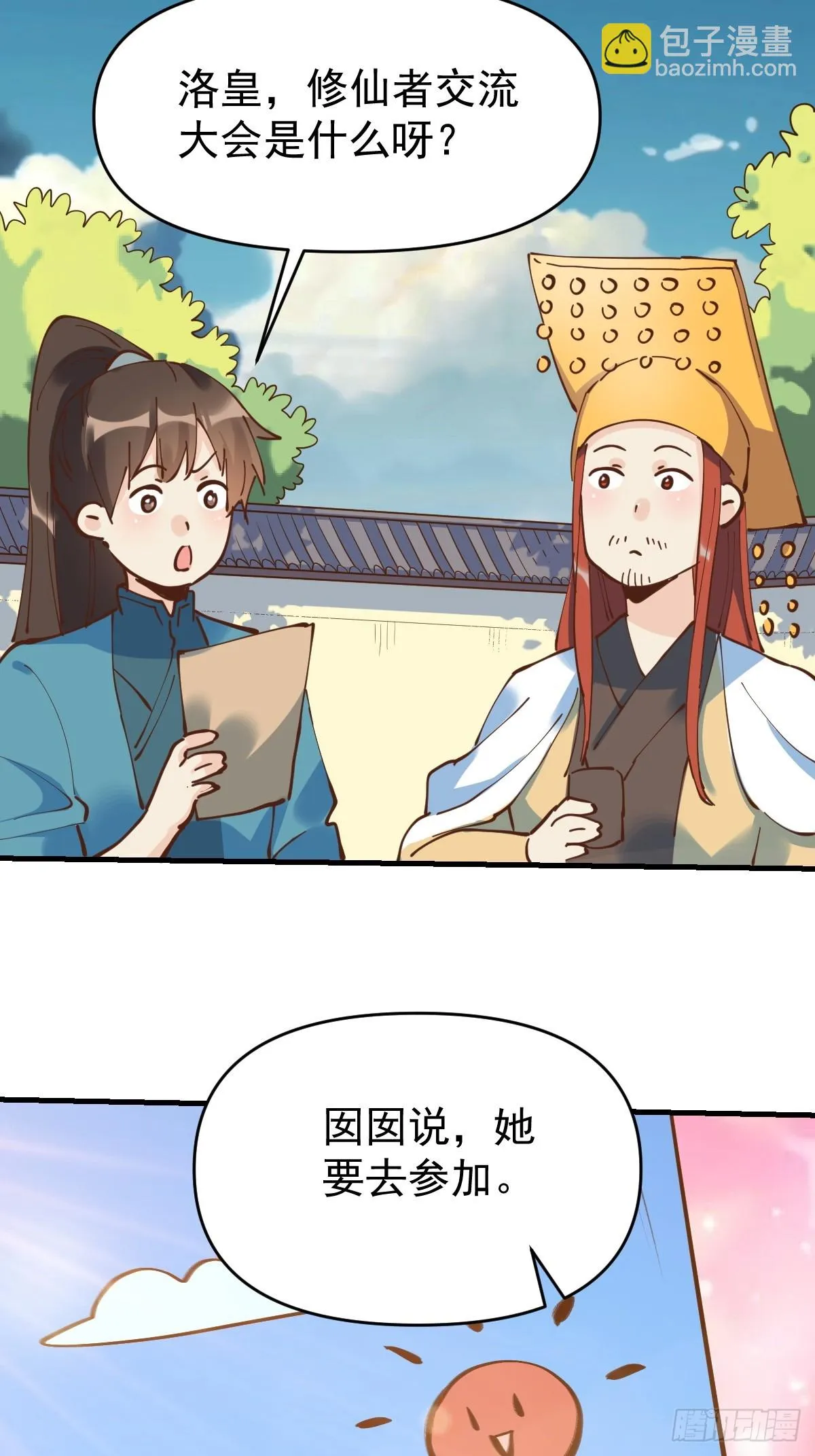 194话 第67页