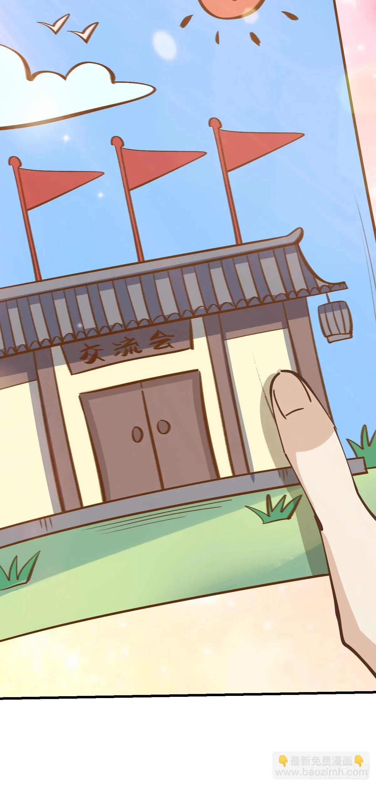 194话 第68页