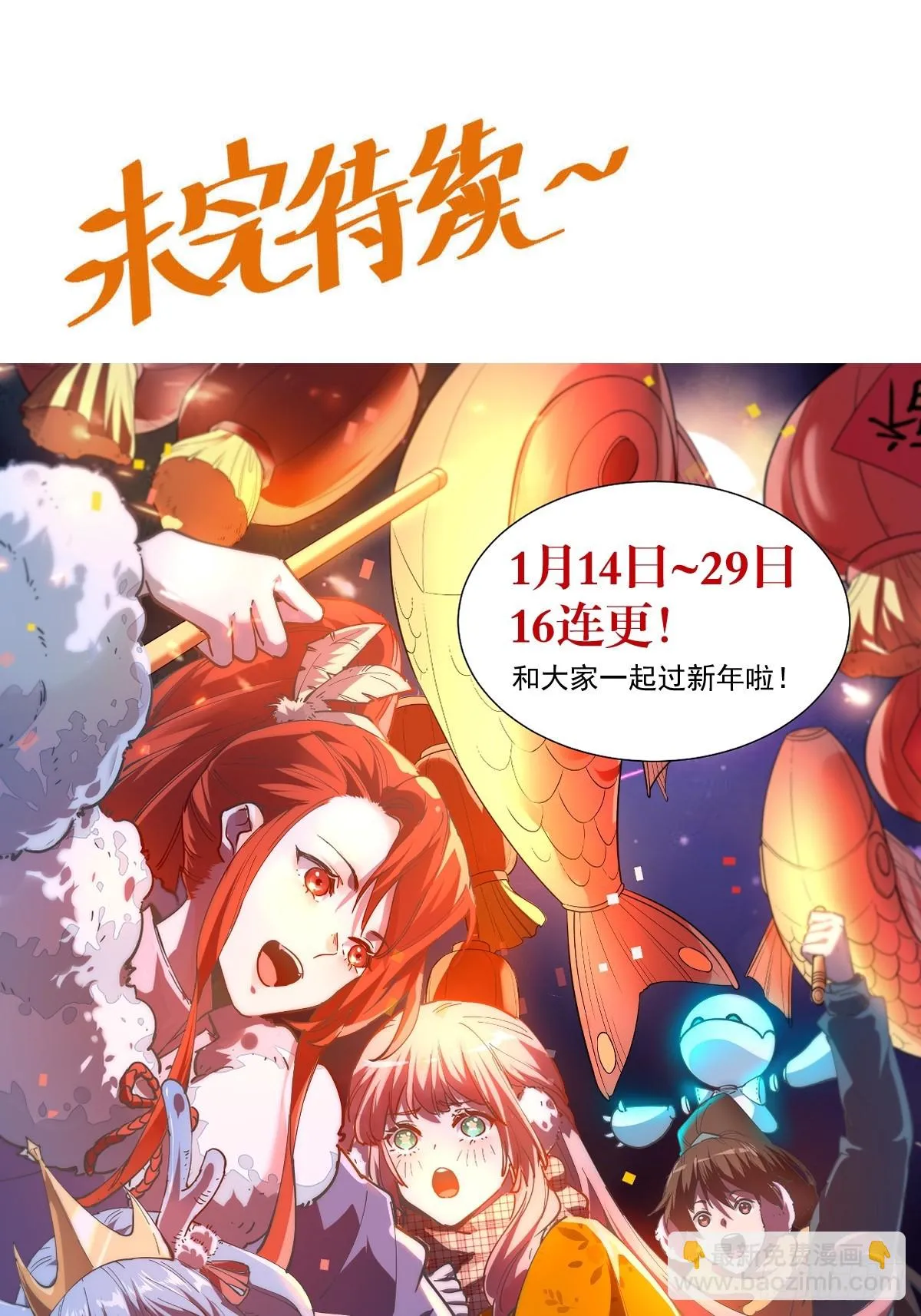 194话 第69页