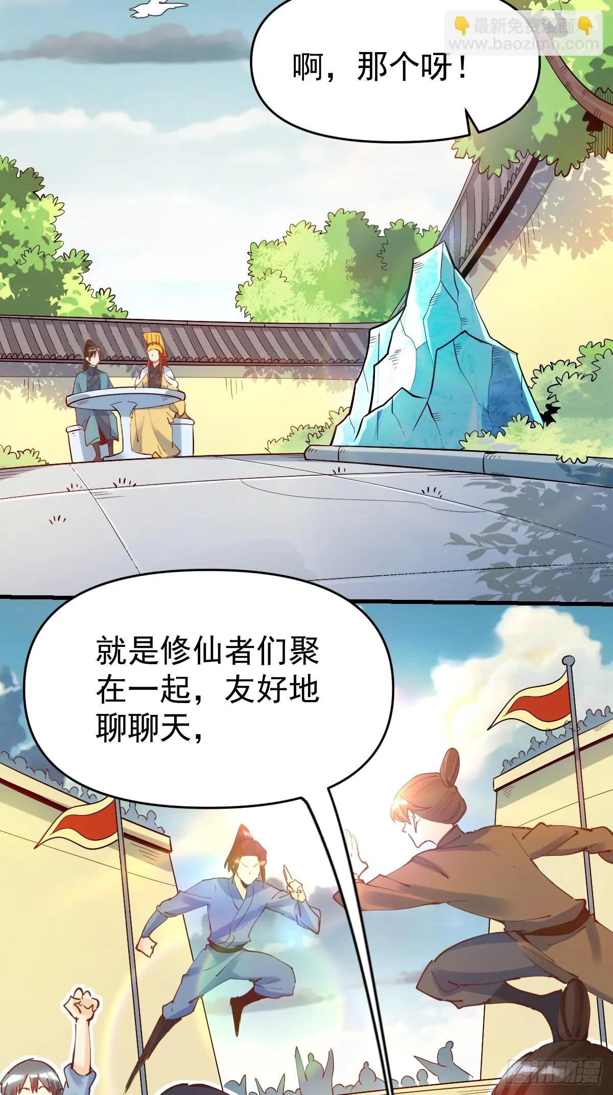 195话 第3页