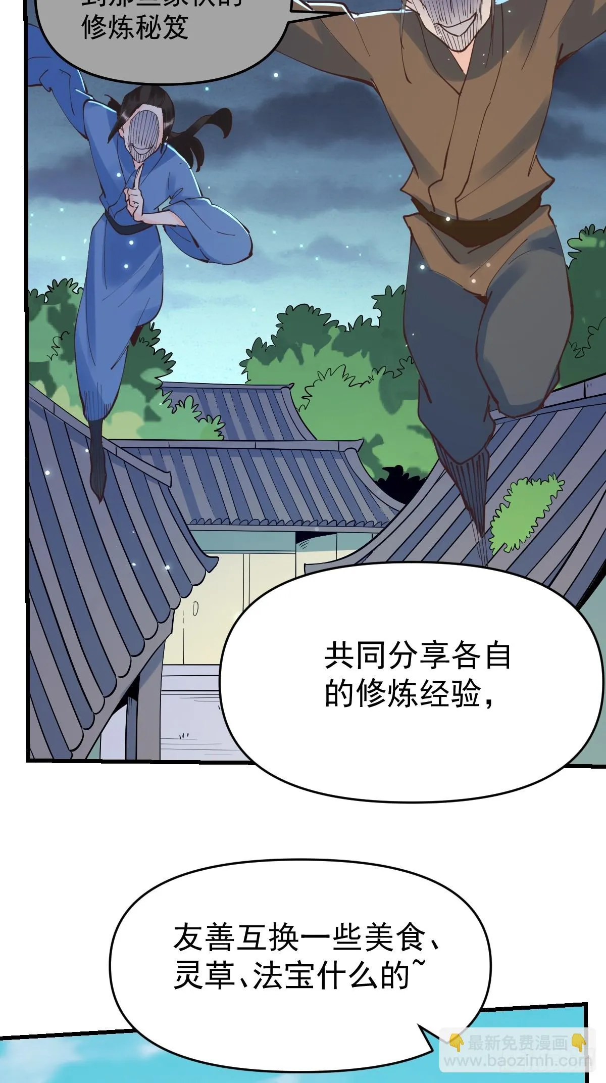 195话 第5页