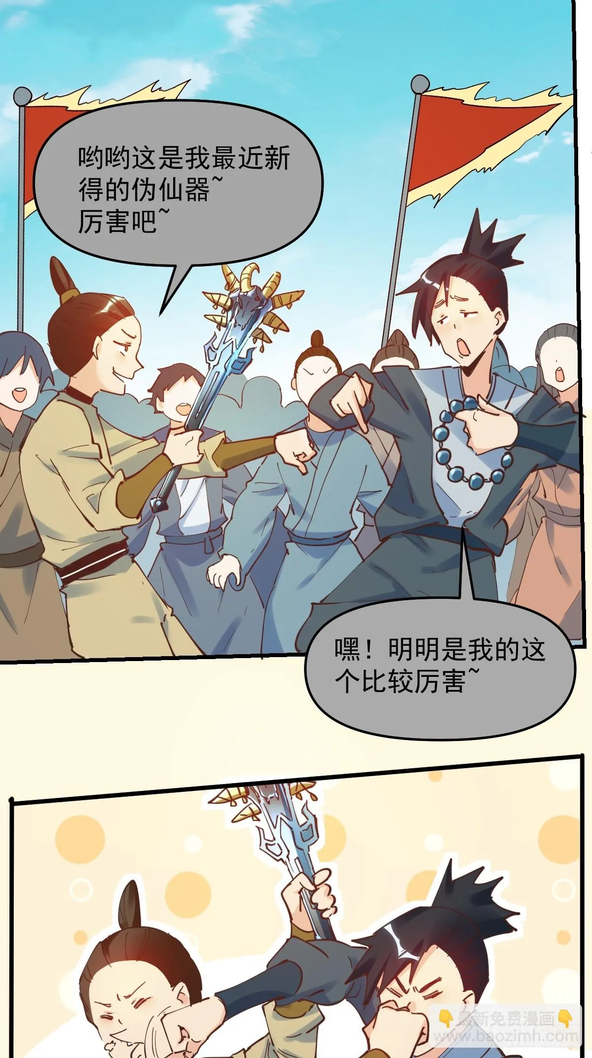 195话 第6页