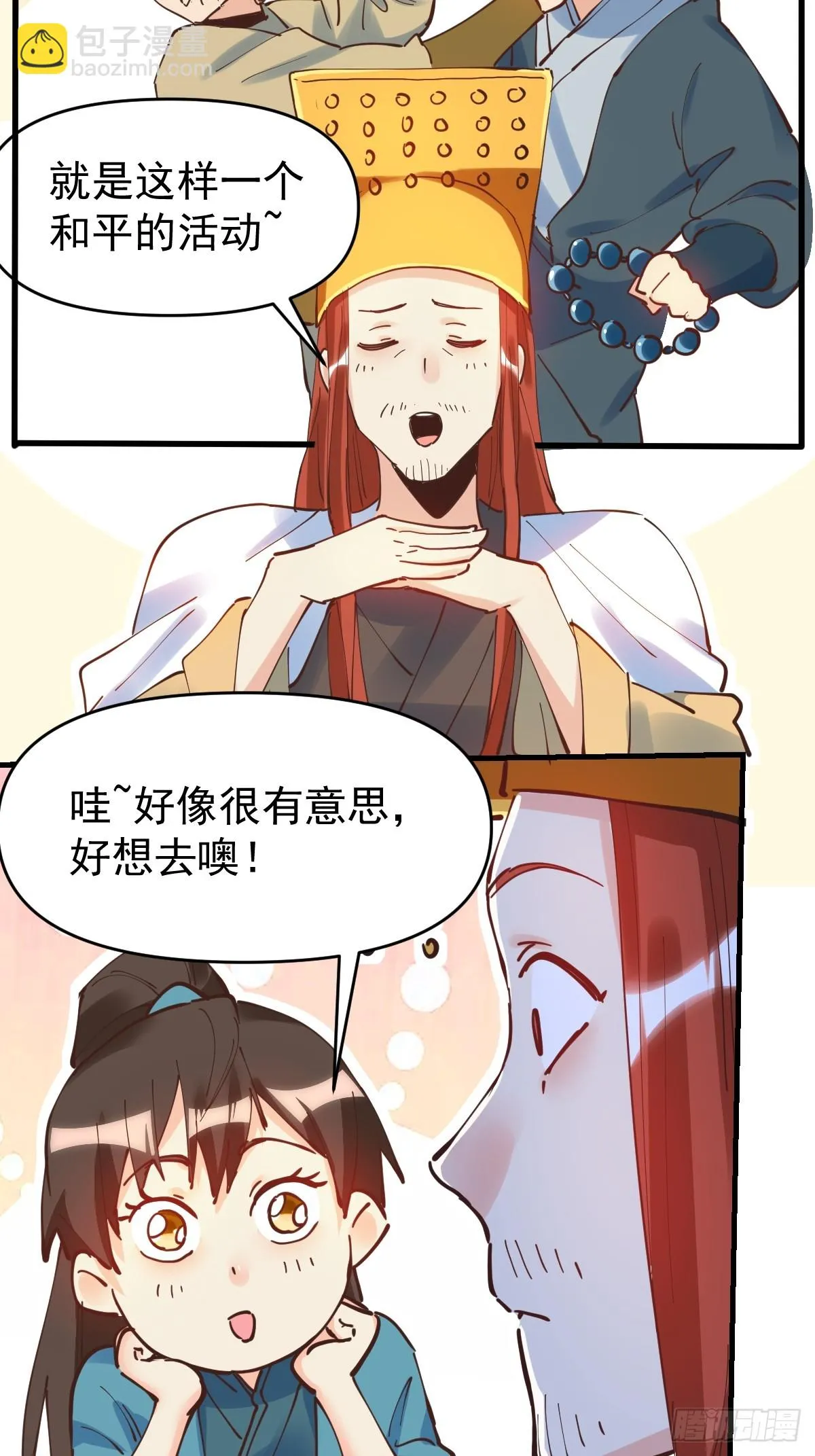 195话 第7页