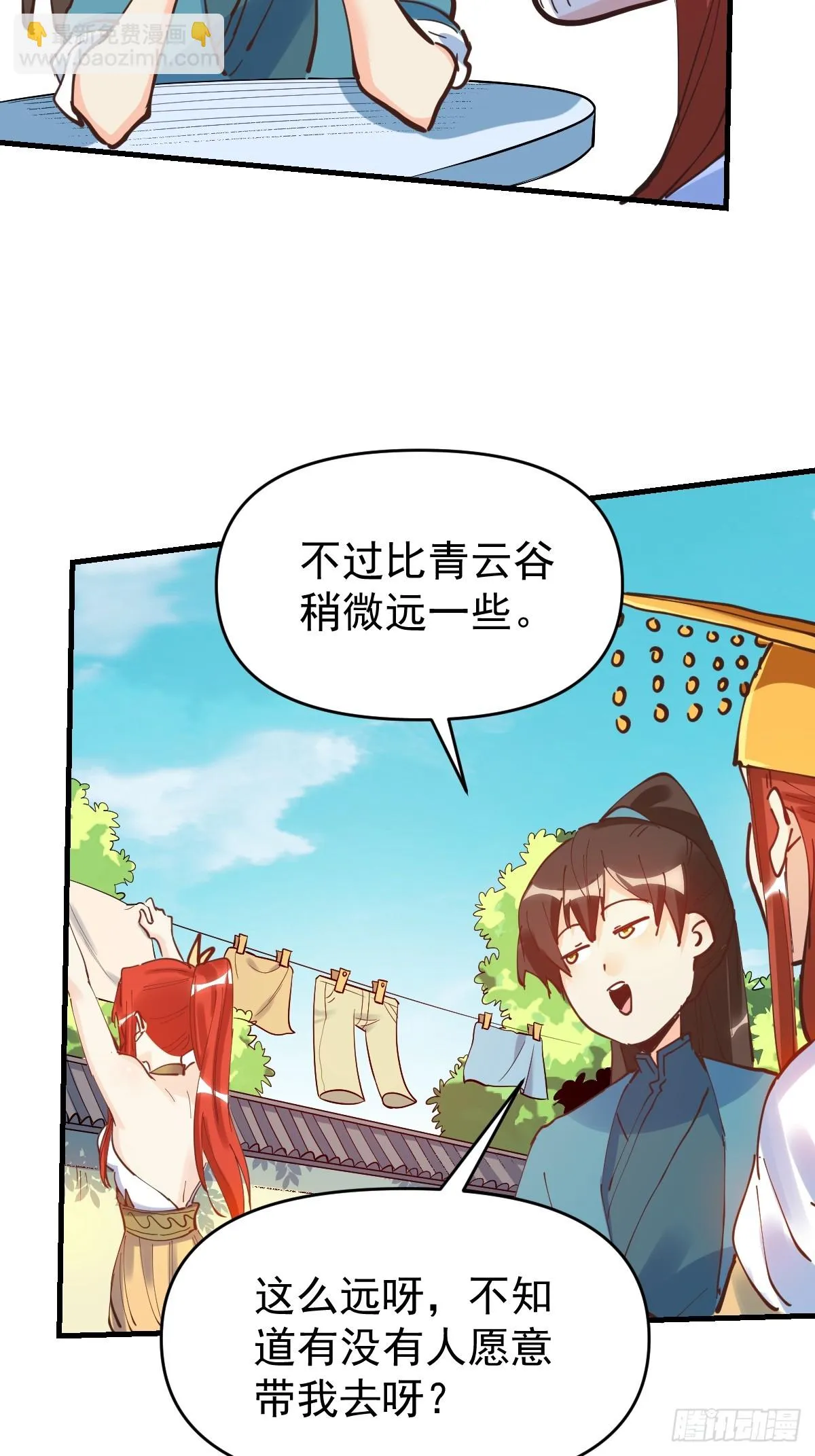 195话 第8页