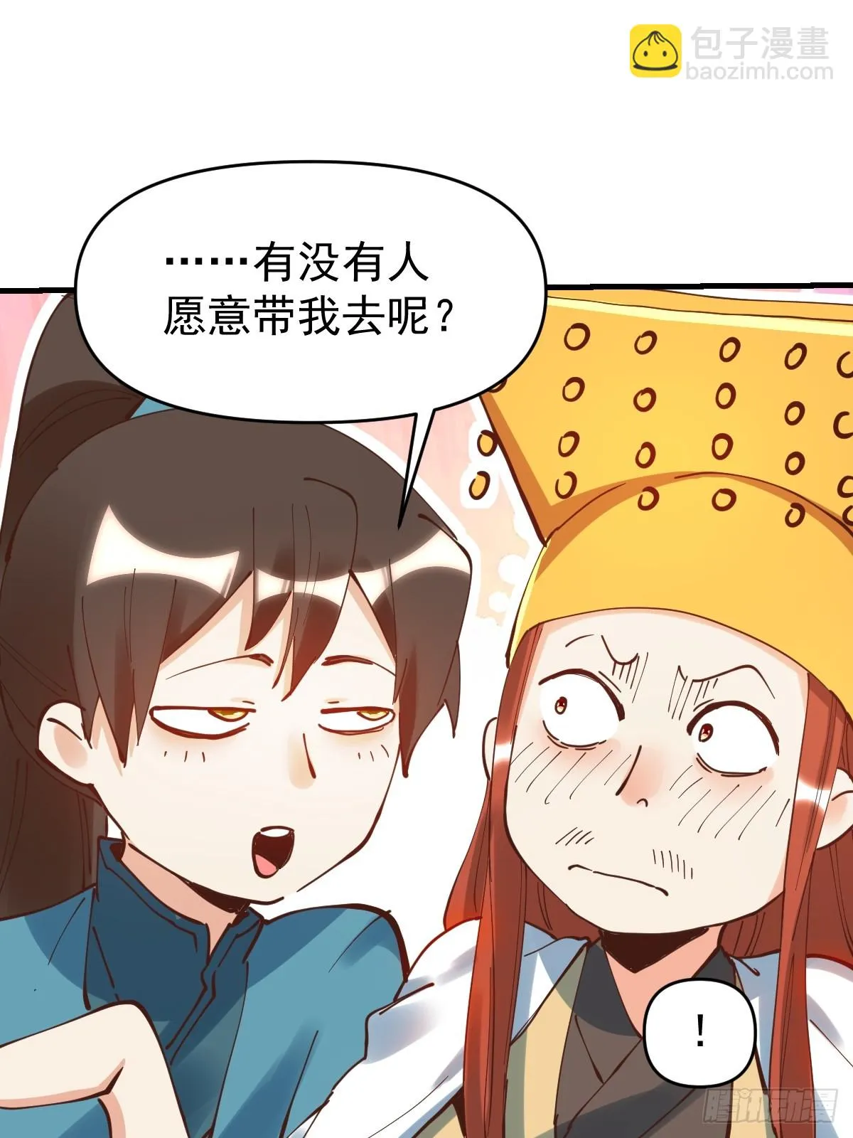195话 第10页