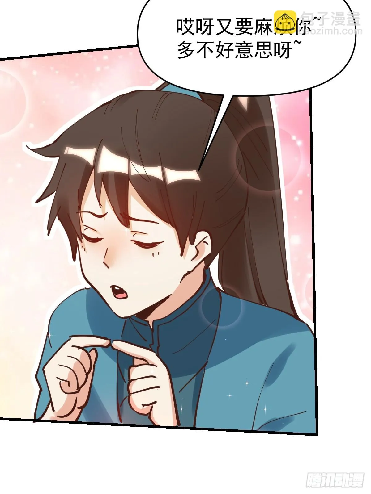 195话 第13页