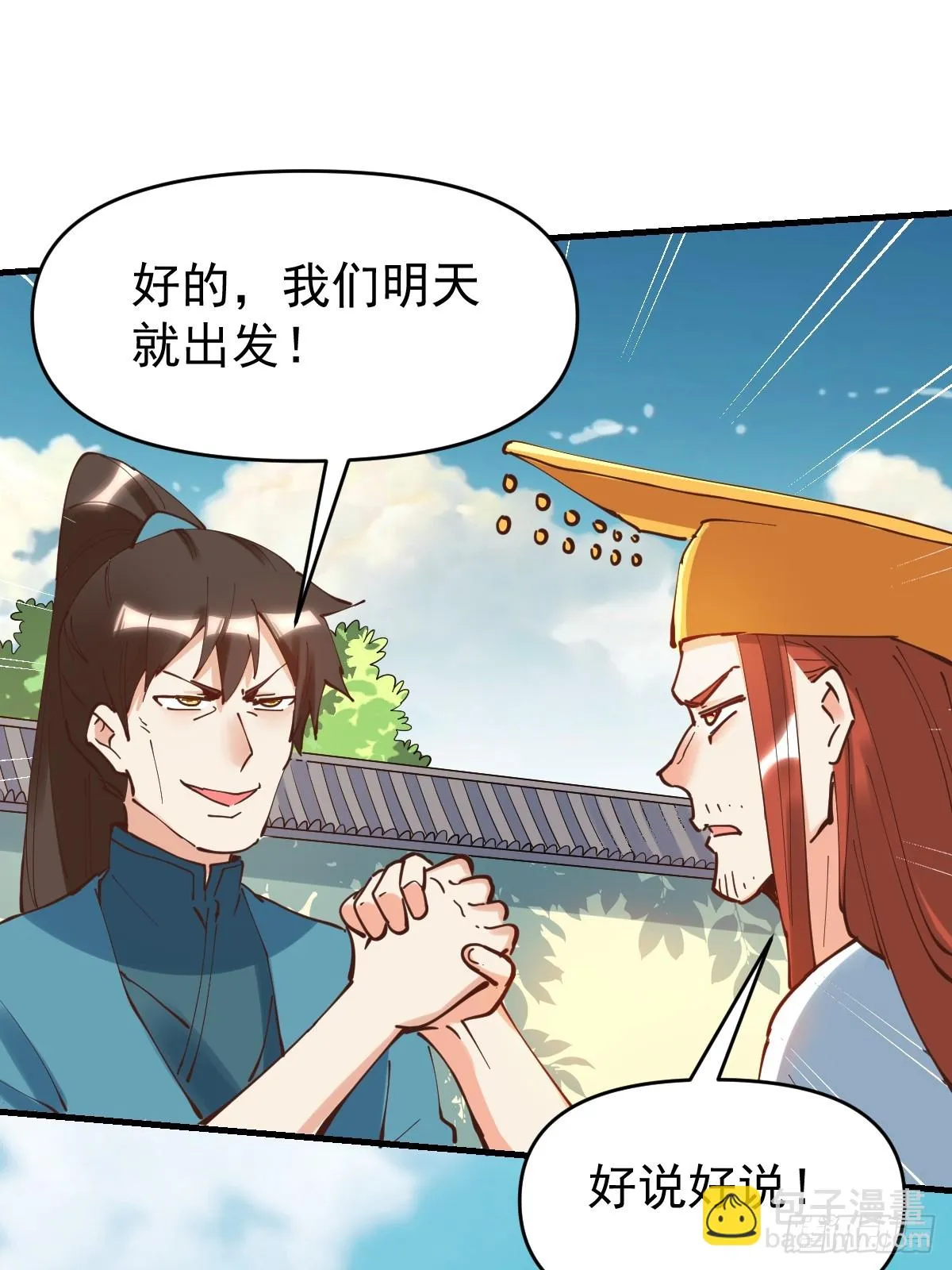 195话 第14页