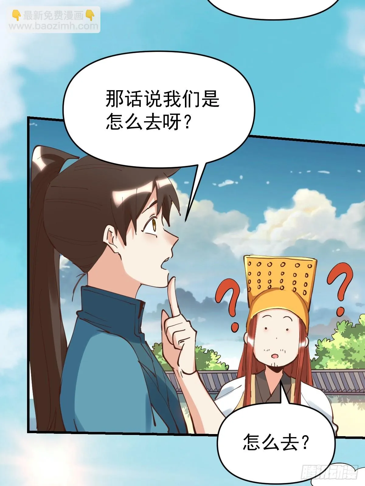 195话 第15页