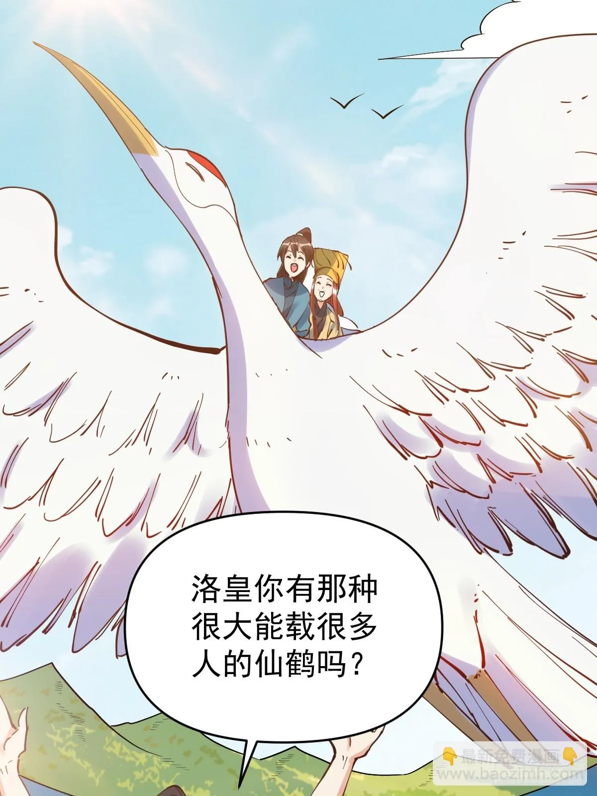 195话 第16页