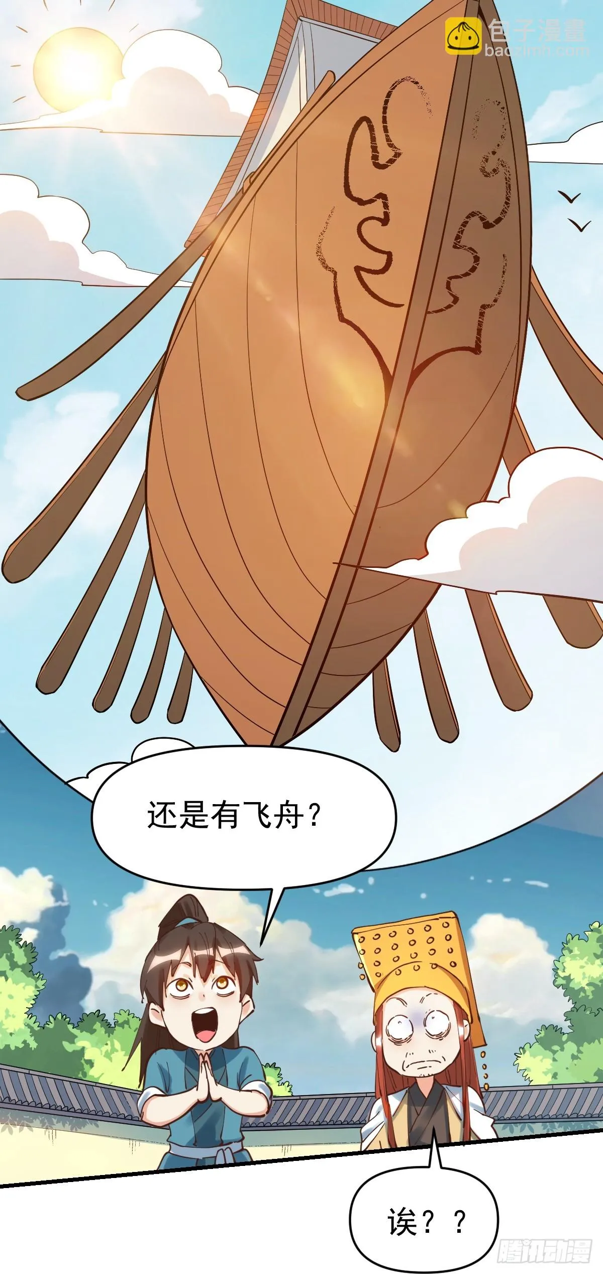 195话 第19页