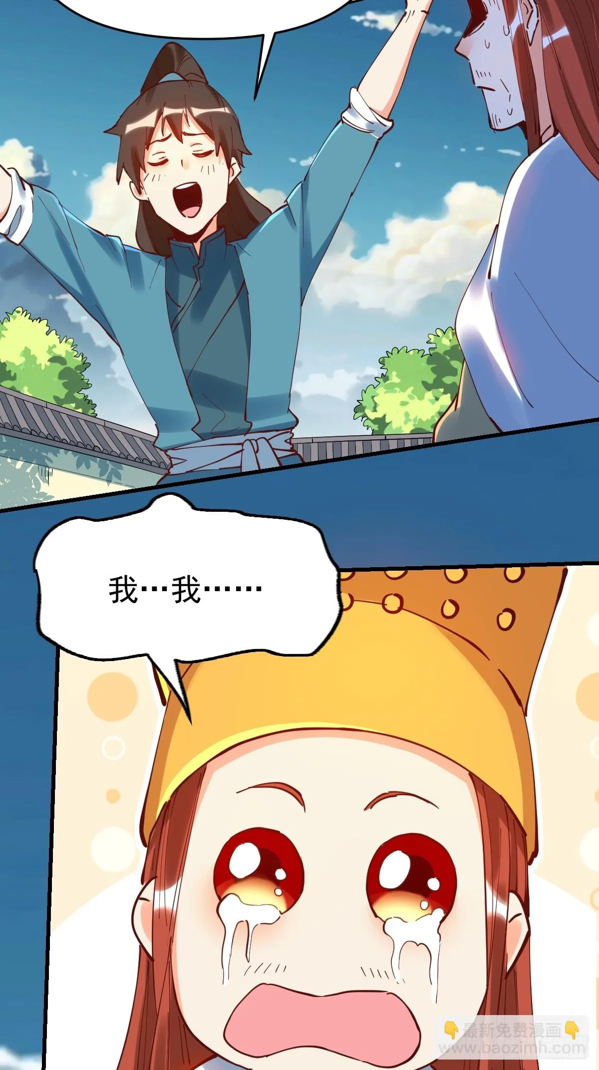 195话 第21页