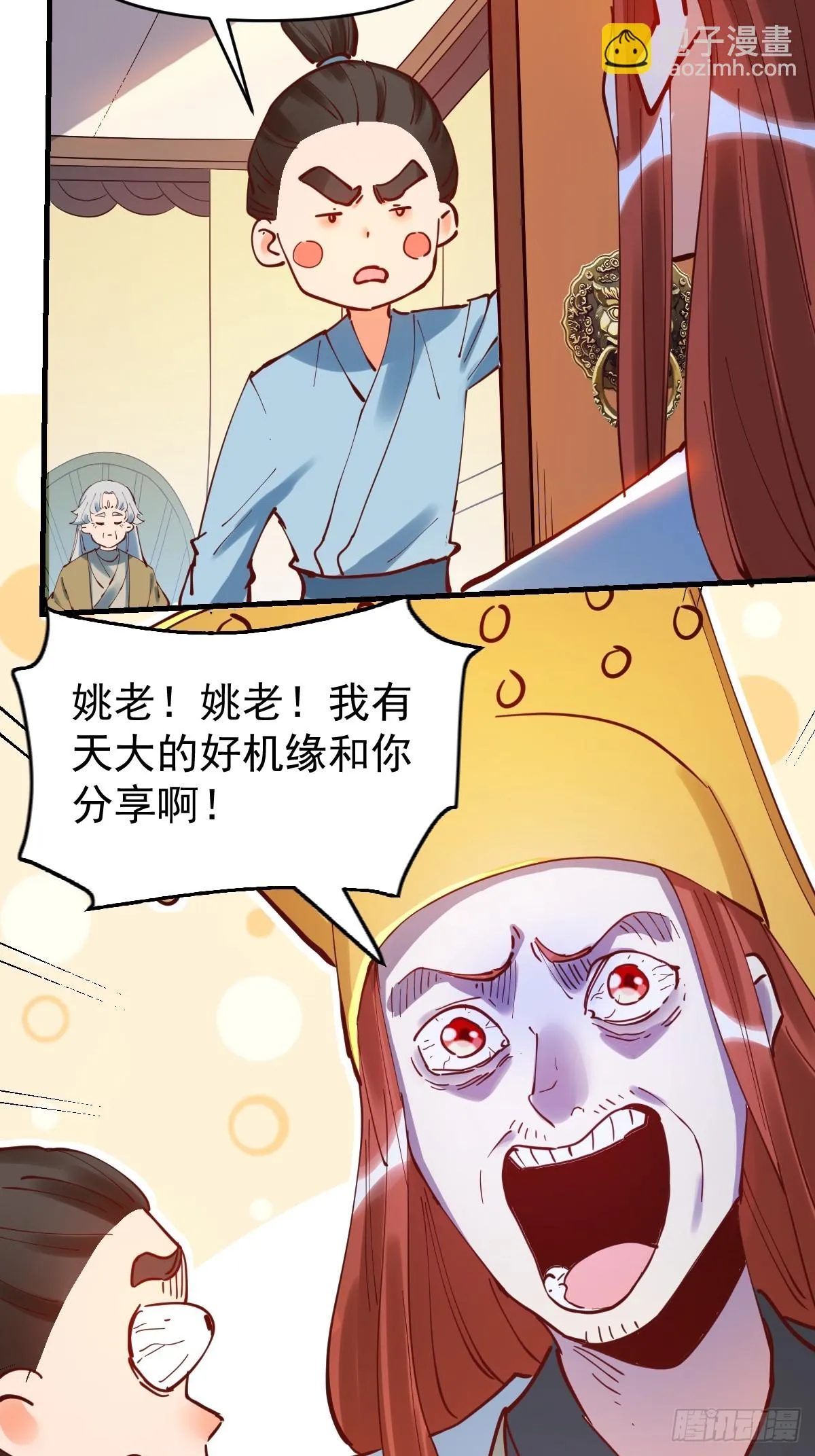 195话 第25页