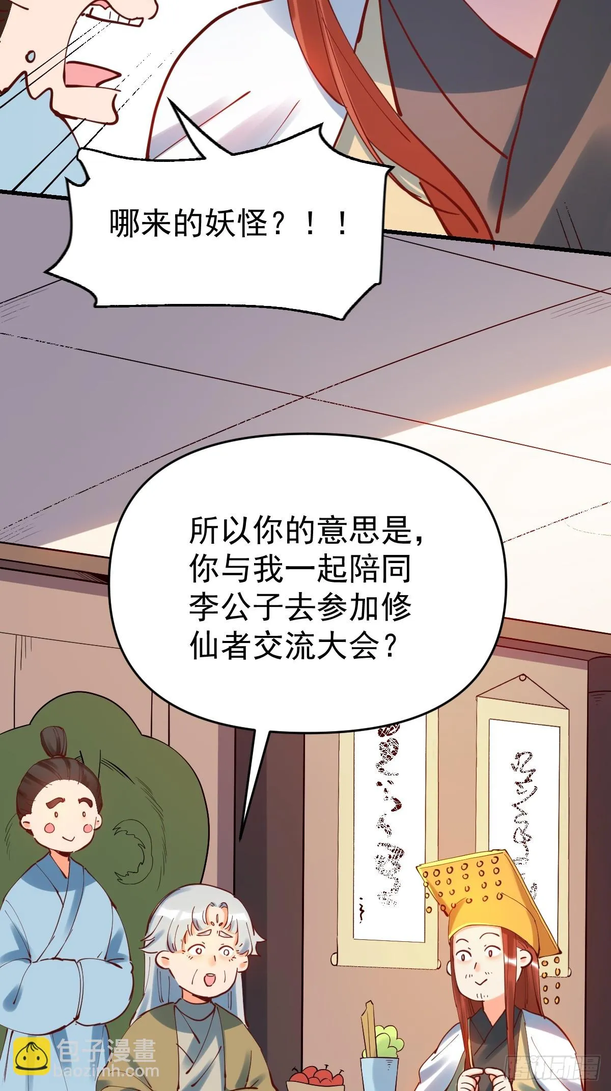 195话 第26页