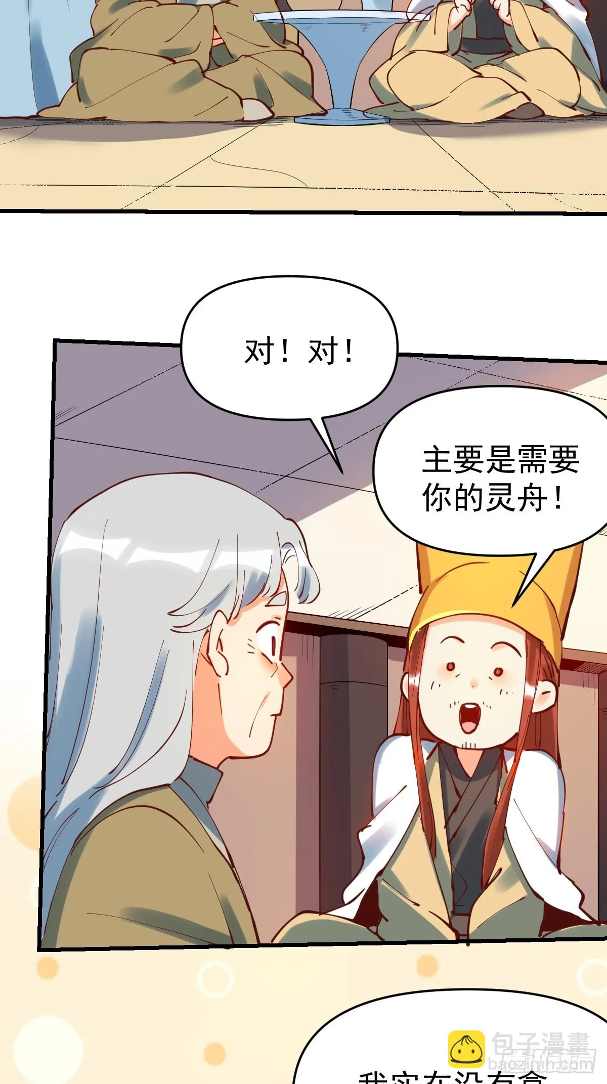 195话 第27页