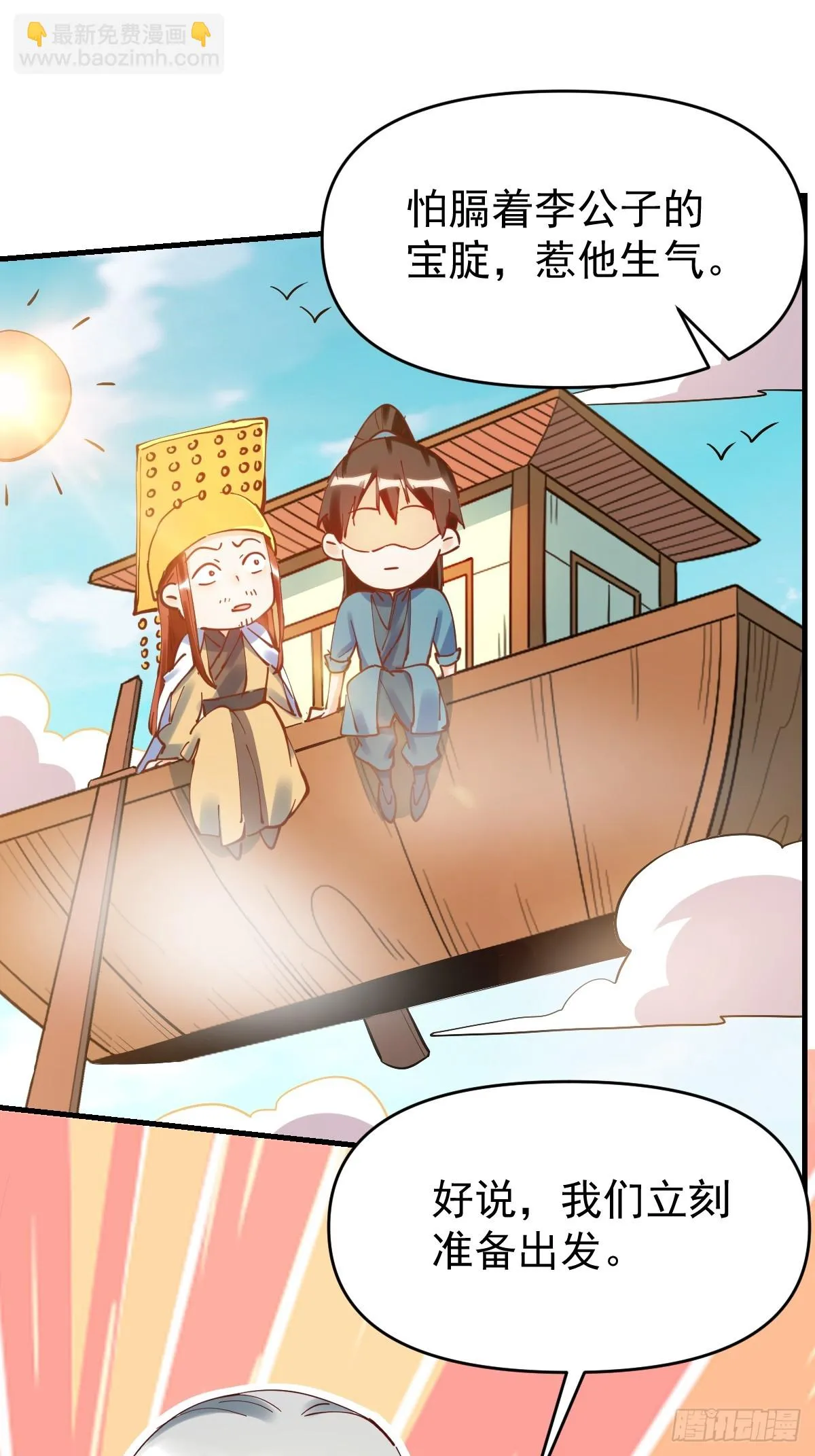 195话 第29页