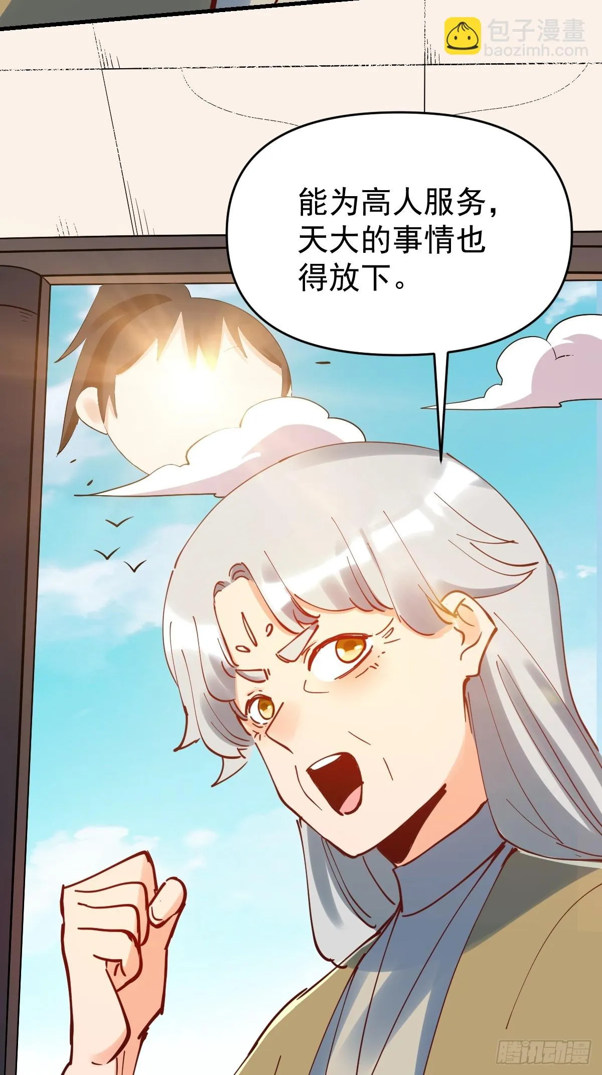 195话 第31页