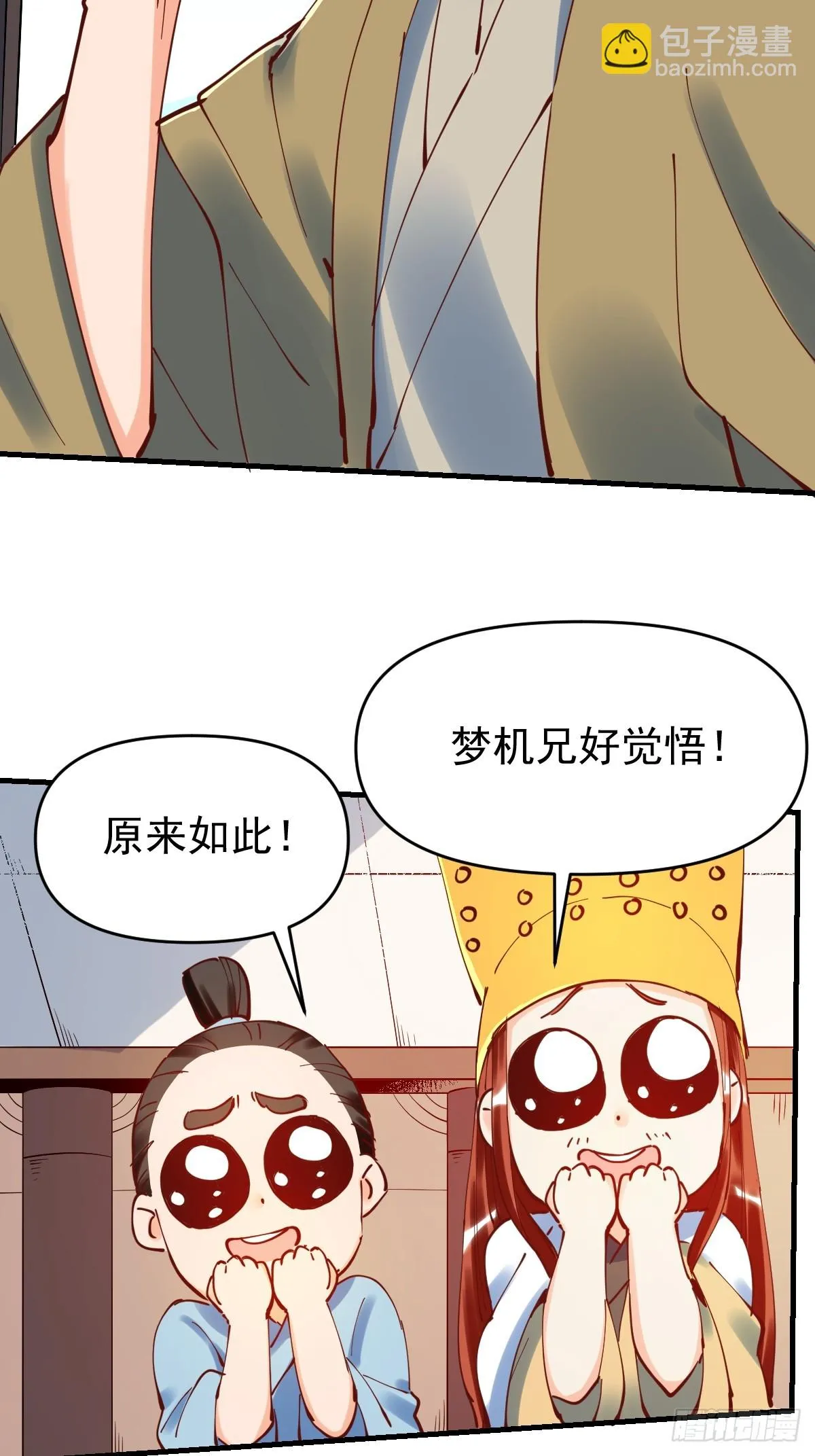 195话 第32页