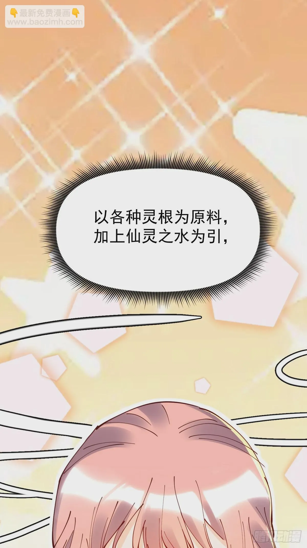 195话 第38页